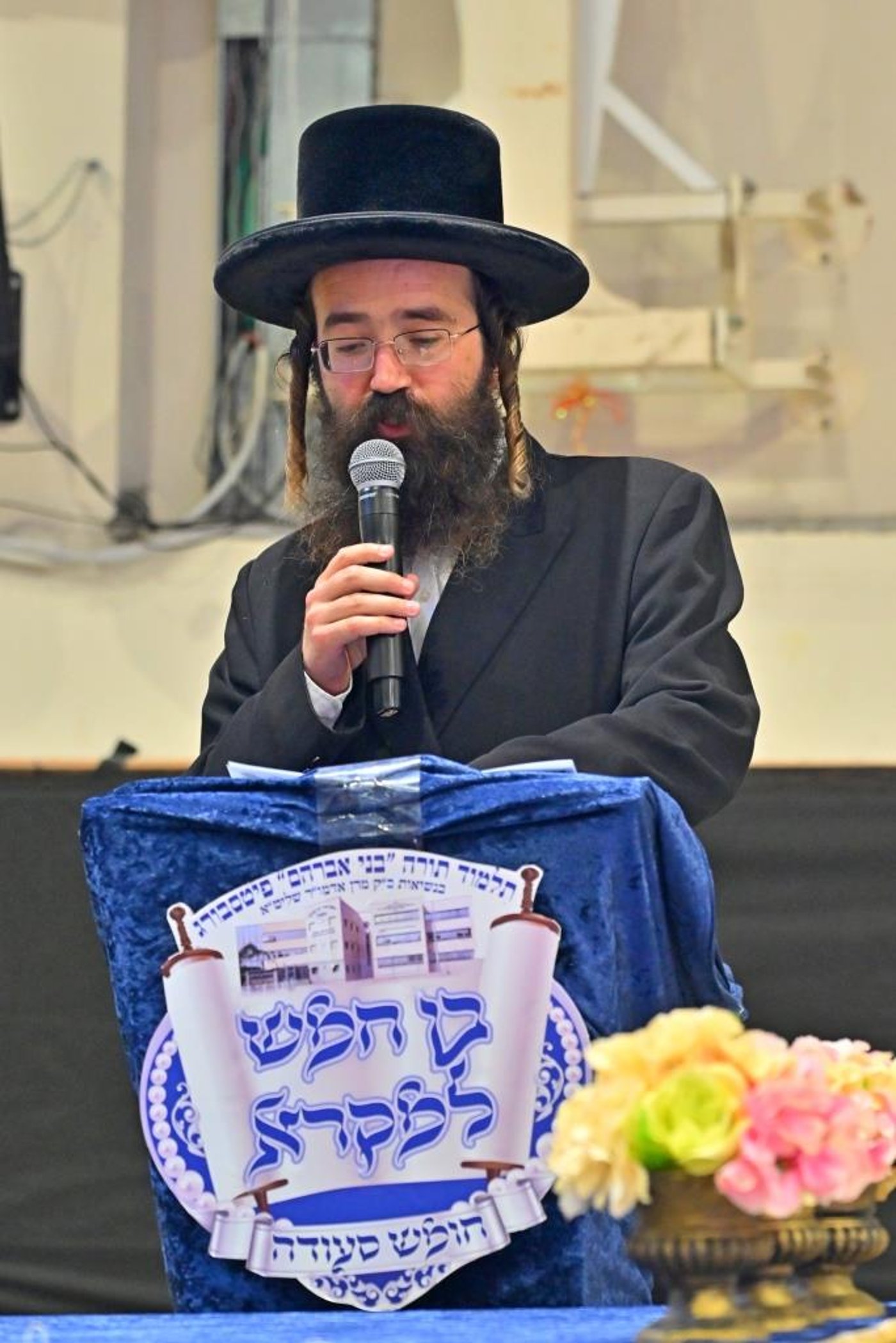 מסיבת חומש בפיטסבורג
