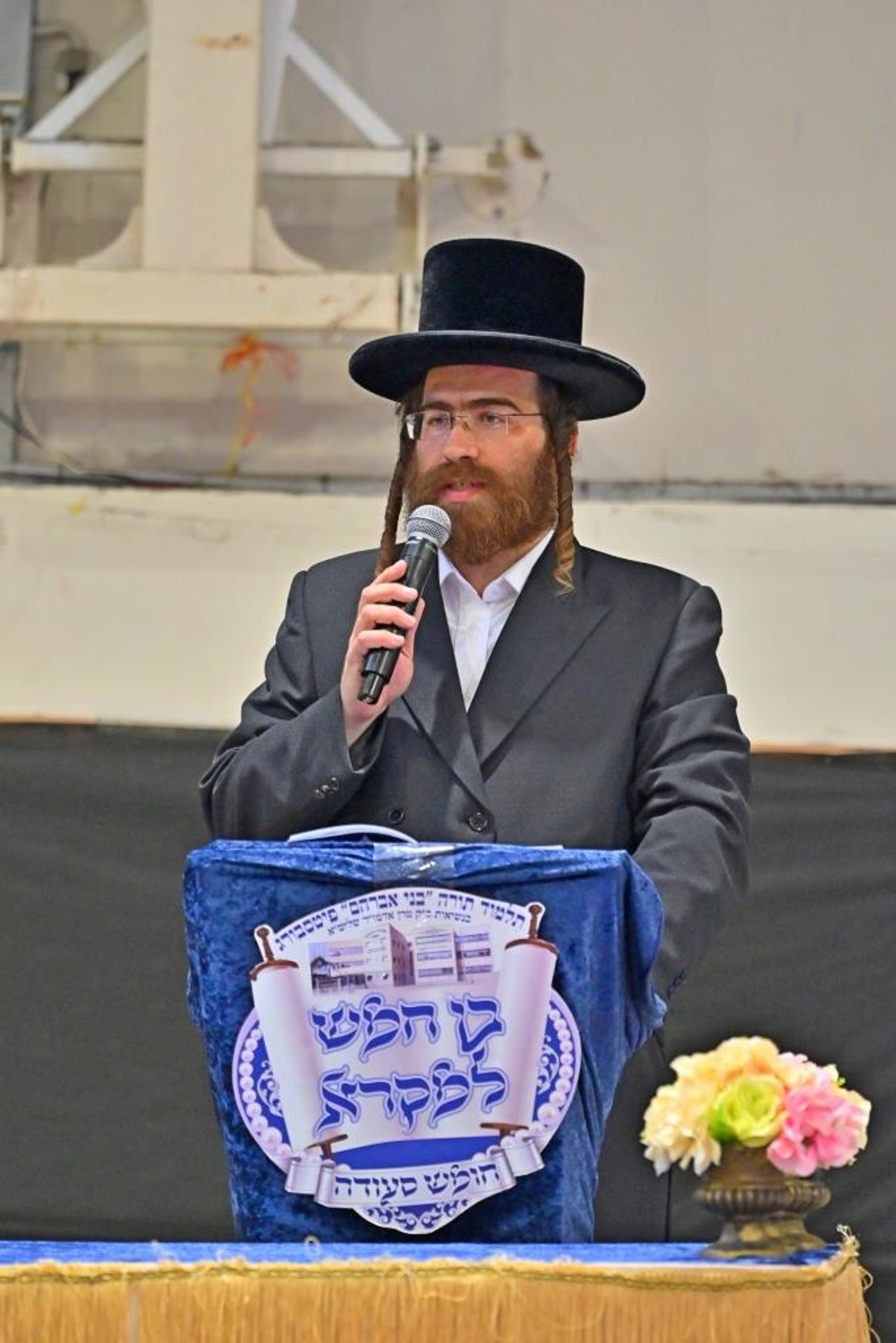 מסיבת חומש בפיטסבורג