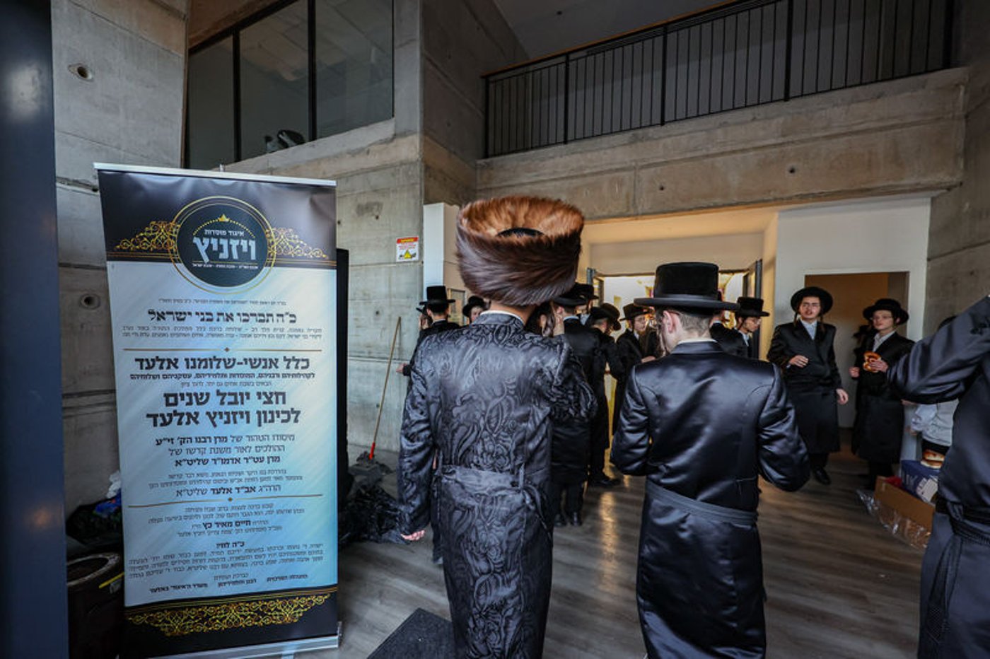 שמחת בית ויז'ניץ באלעד