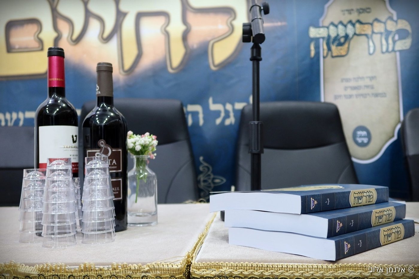 הרבנים במעמד