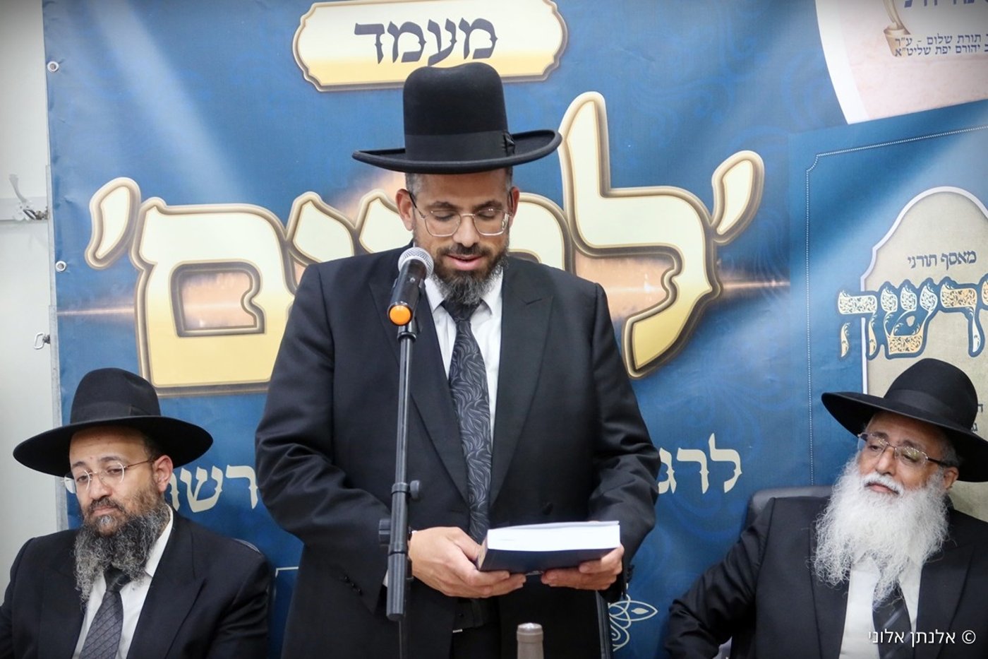 הרבנים במעמד