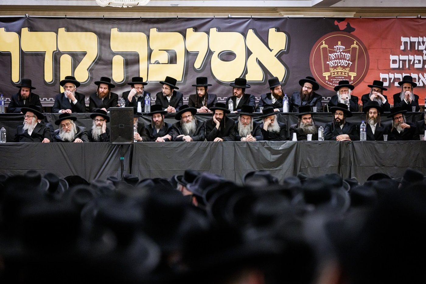 כינוס האדיר בסאטמר
