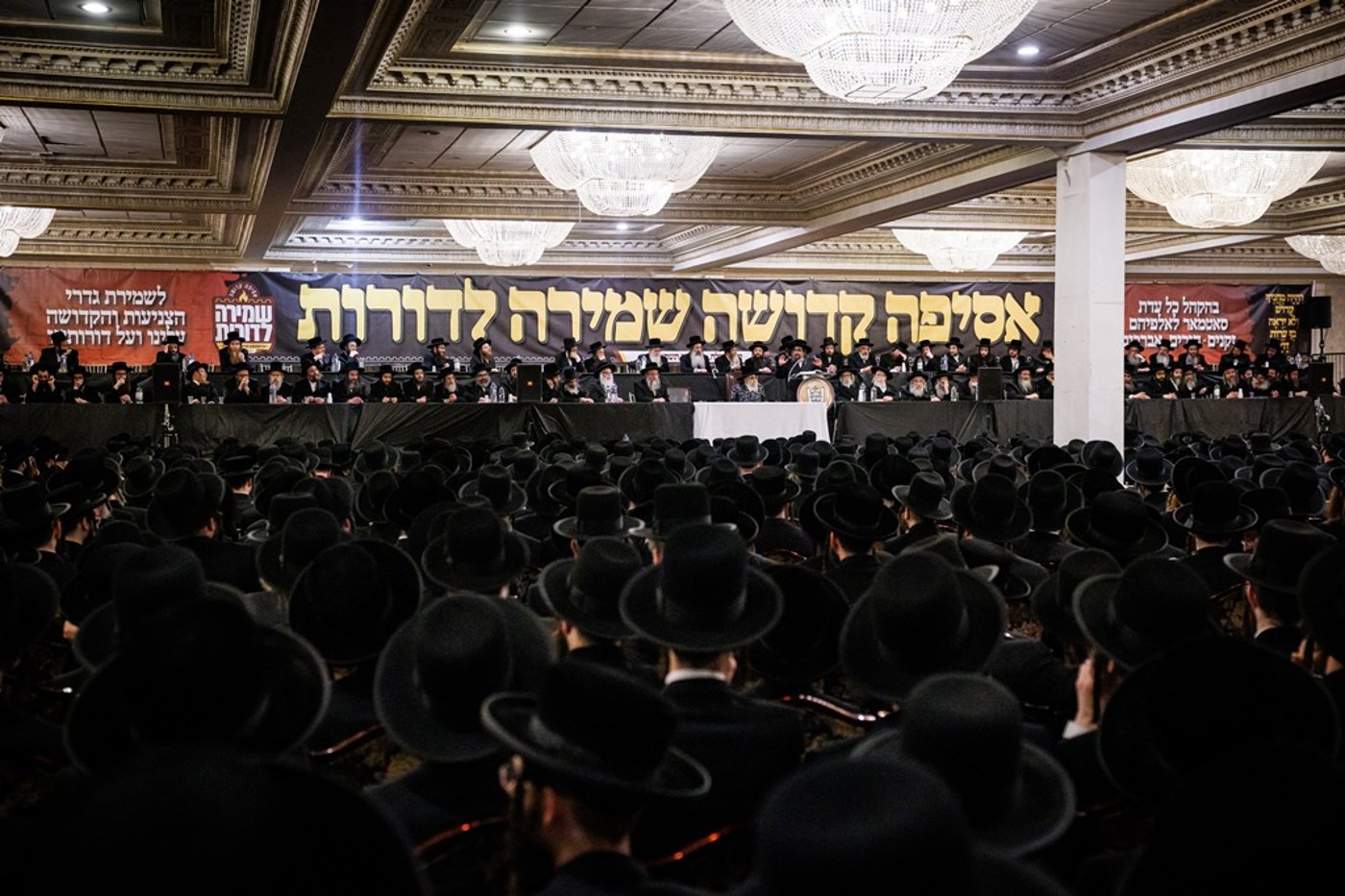 כינוס האדיר בסאטמר