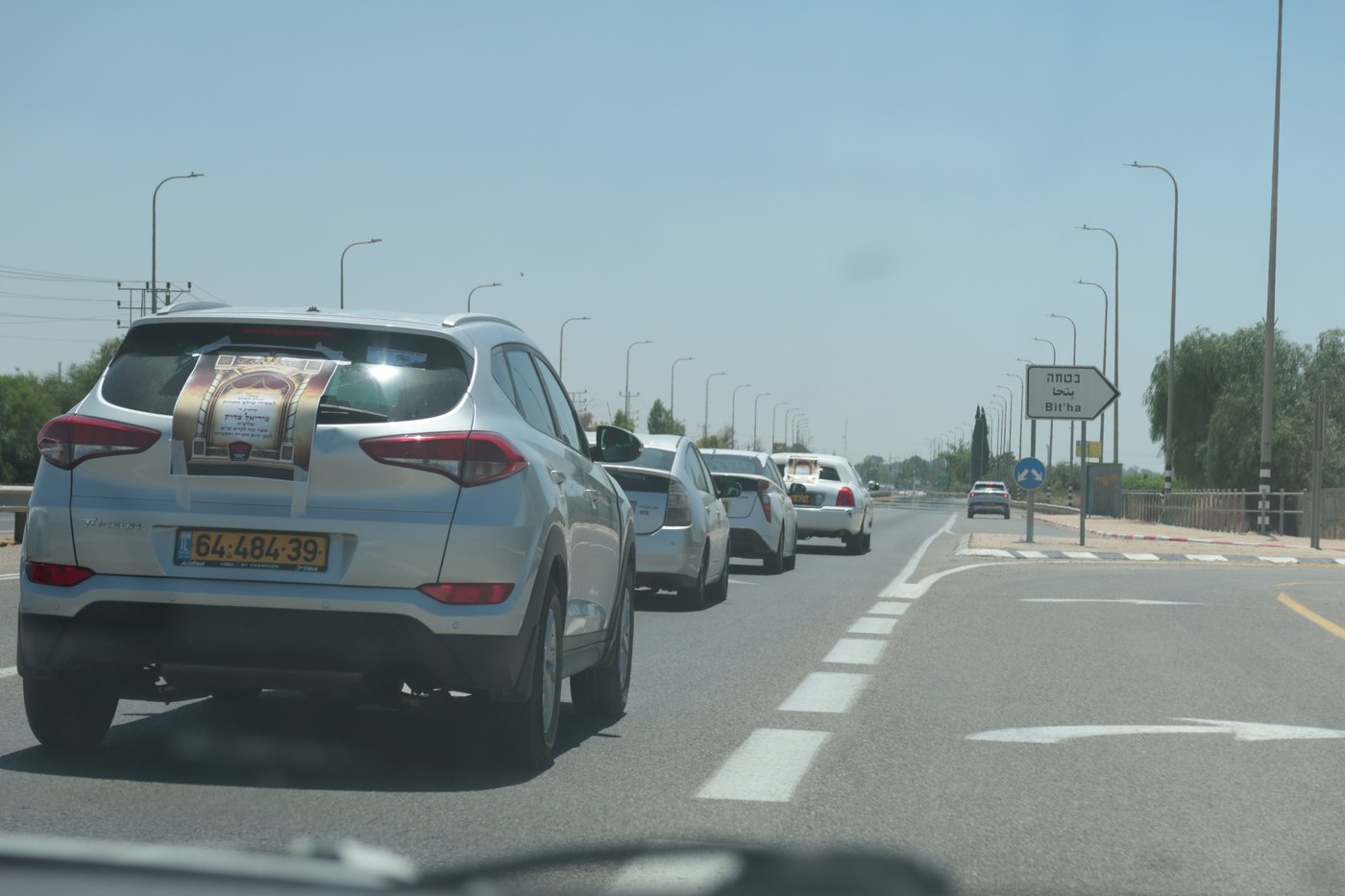 קבלת פנים לאסיר צוריאל צדוק 