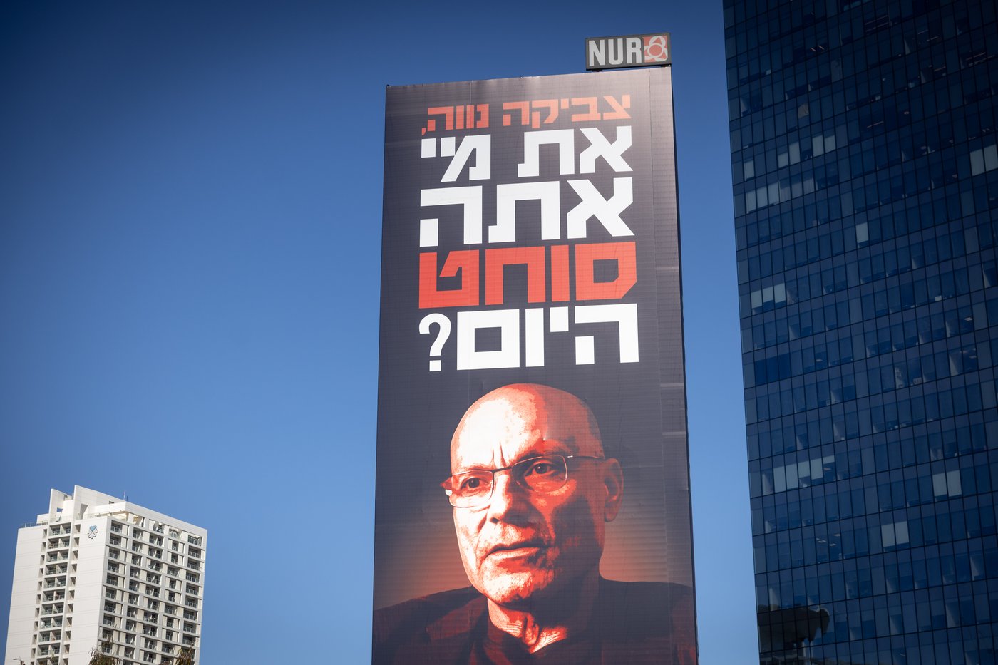 שלט חוצות גדול המציג את צביקה נווה עם הכיתוב "את מי אתה סוחט היום"
