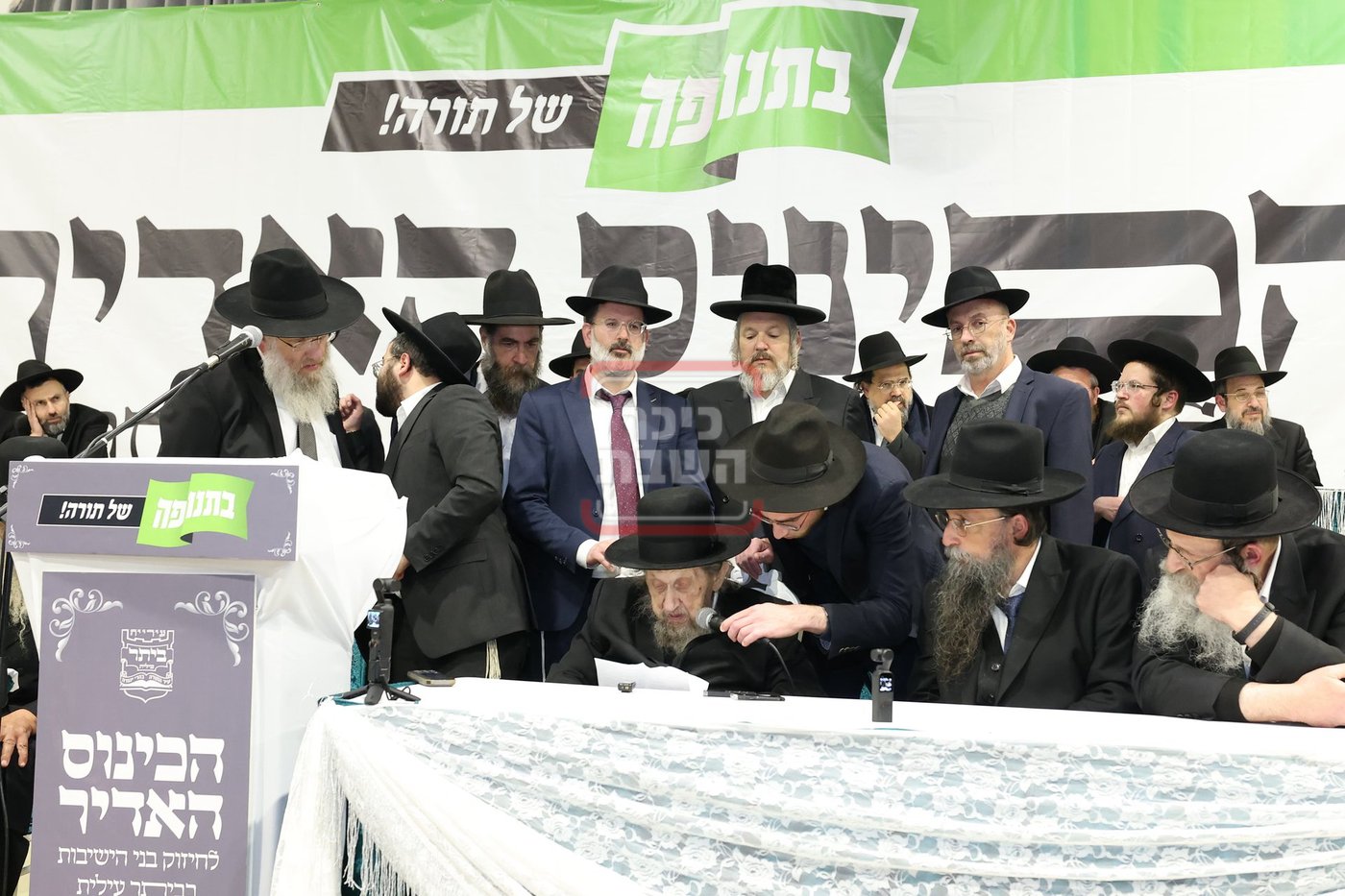 שיחת החיזוק בביתר