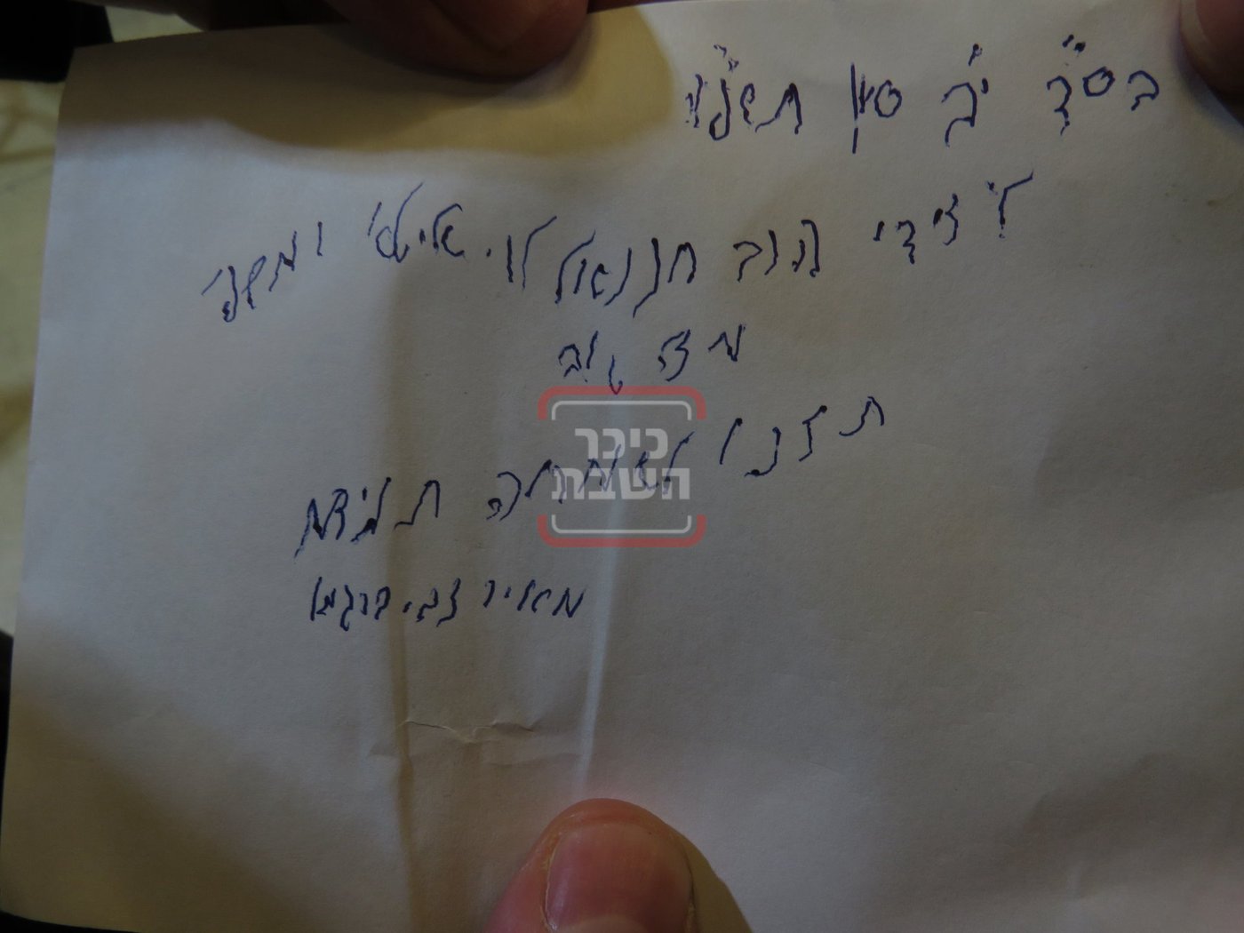 שמחת נישואי נכד הגר"א לוי 