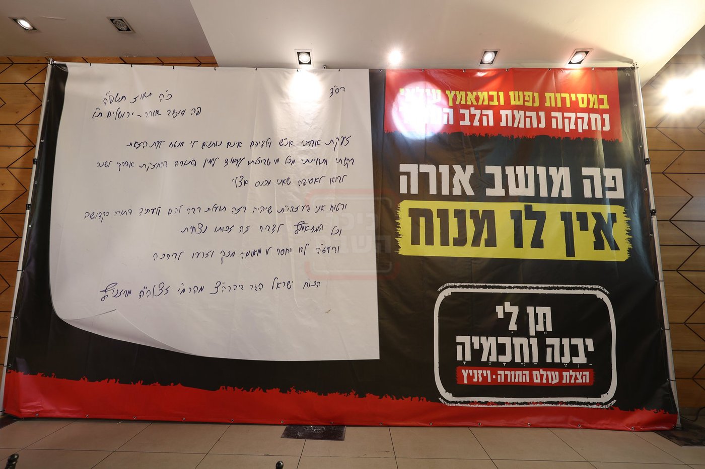 כינוס חסידי ויז'ניץ במושב אורה