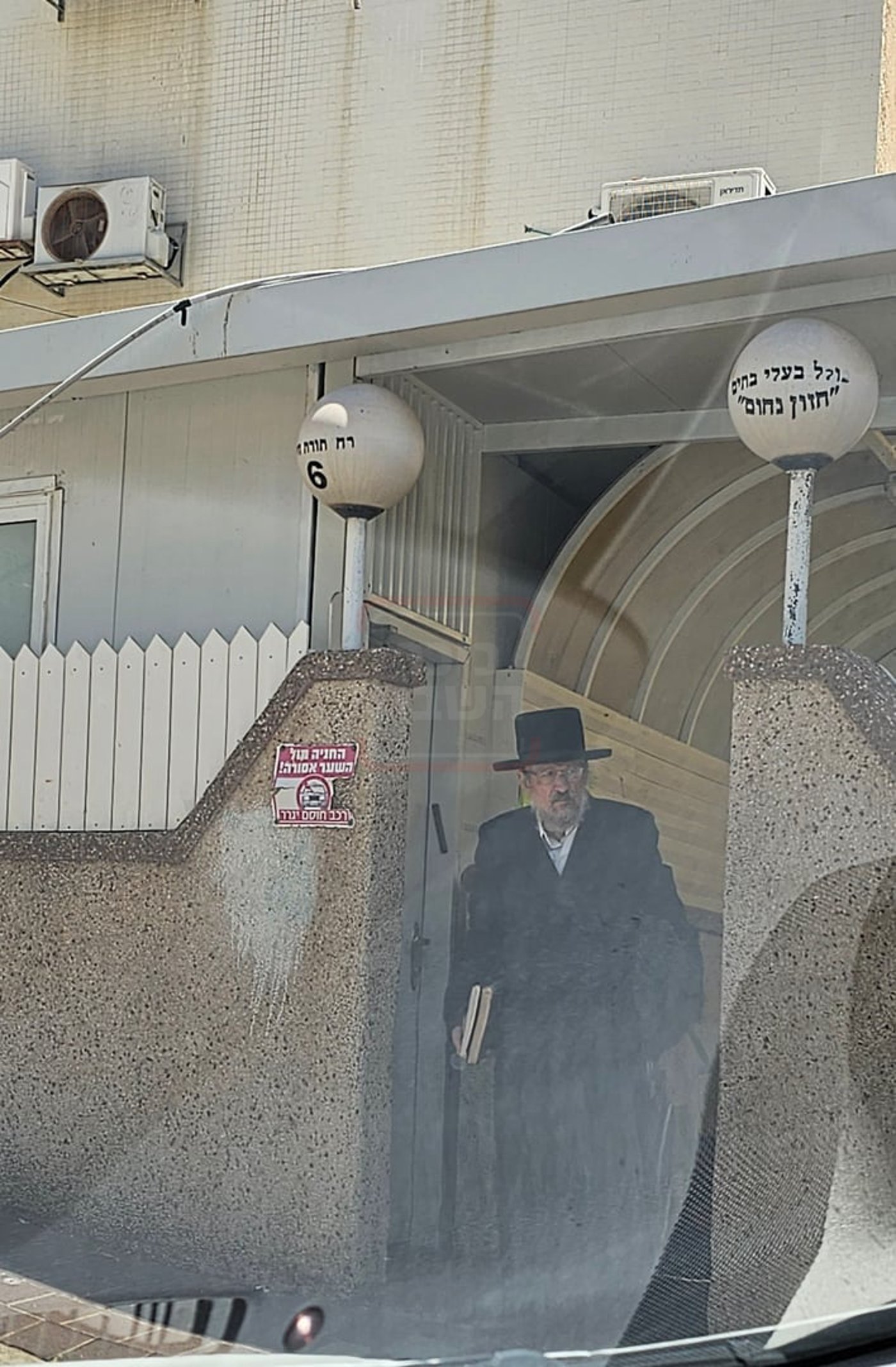 האדמו"ר מאנטניא ברחובות בני ברק