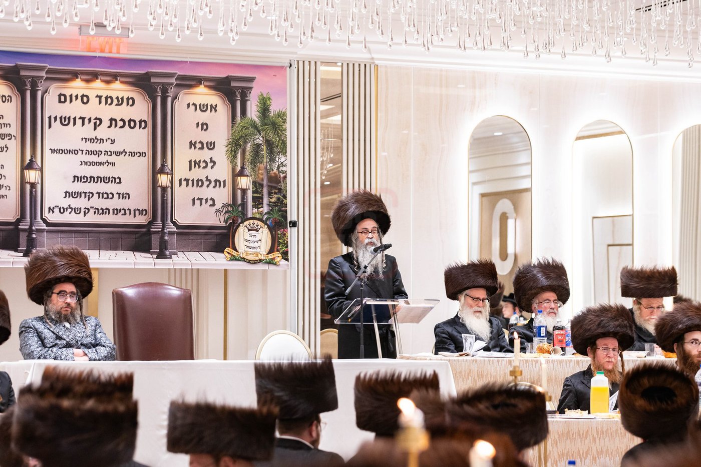 סיום מס' קידושין ע"י ילדי סאטמאר בוויליאמסבורג