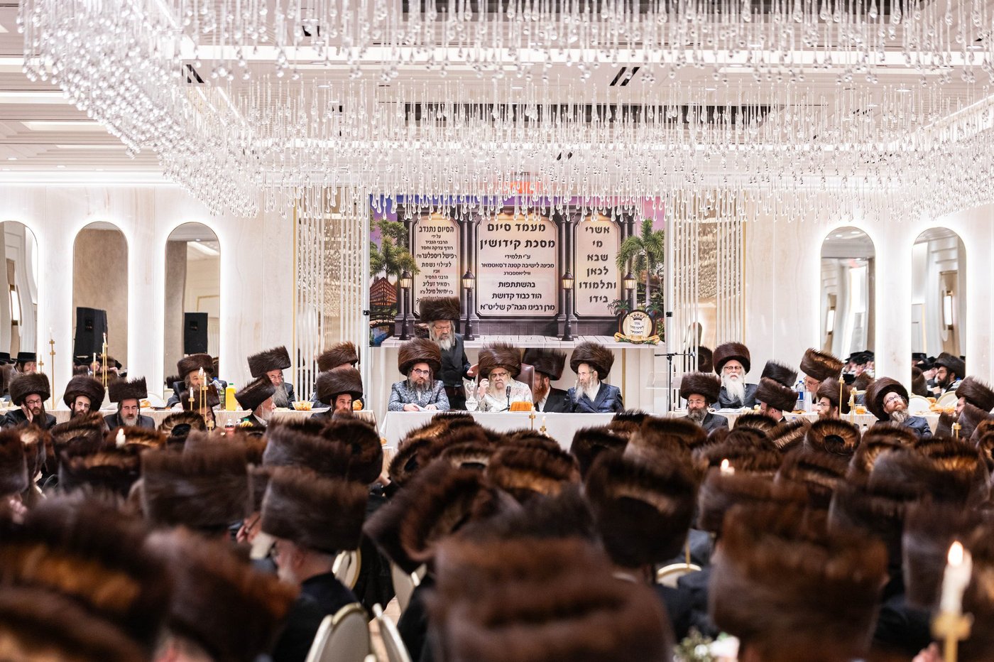 סיום מס' קידושין ע"י ילדי סאטמאר בוויליאמסבורג