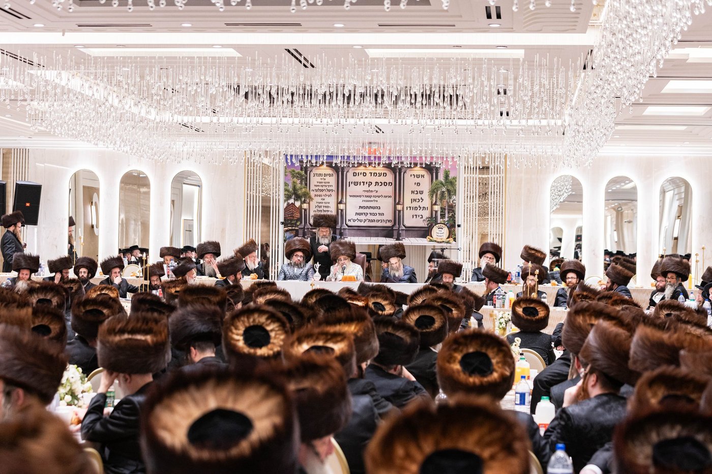 סיום מס' קידושין ע"י ילדי סאטמאר בוויליאמסבורג