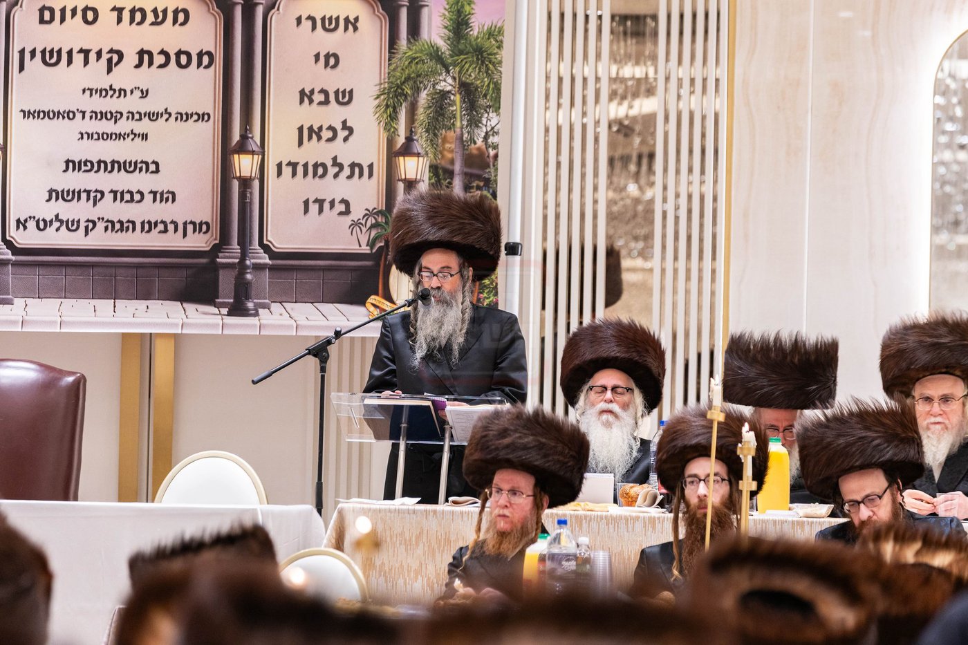 סיום מס' קידושין ע"י ילדי סאטמאר בוויליאמסבורג