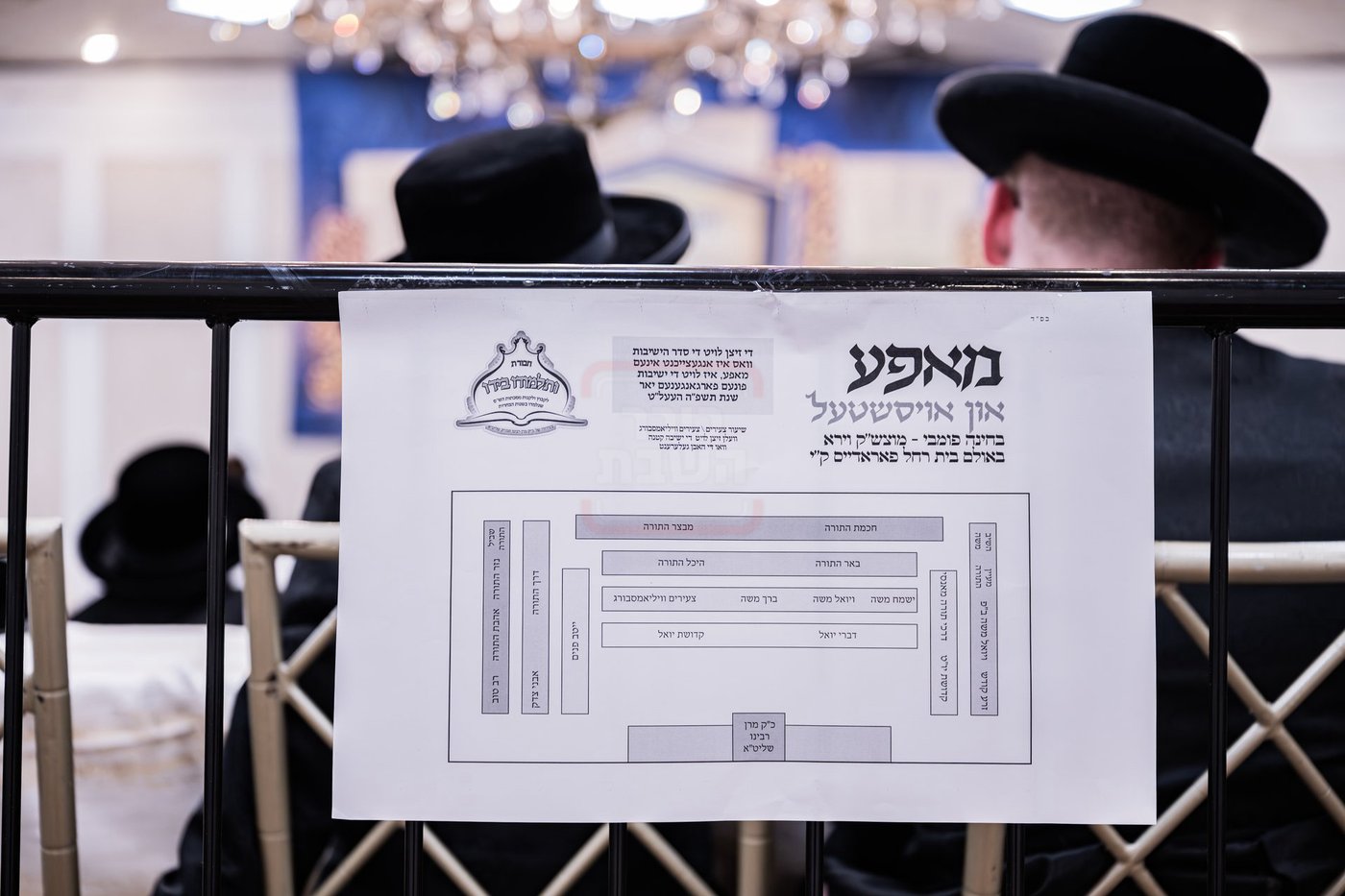 בחינה פומבי ע"י תלמידי ישיבות קטנות ד'סאטמר מרחבי ניו יארק 