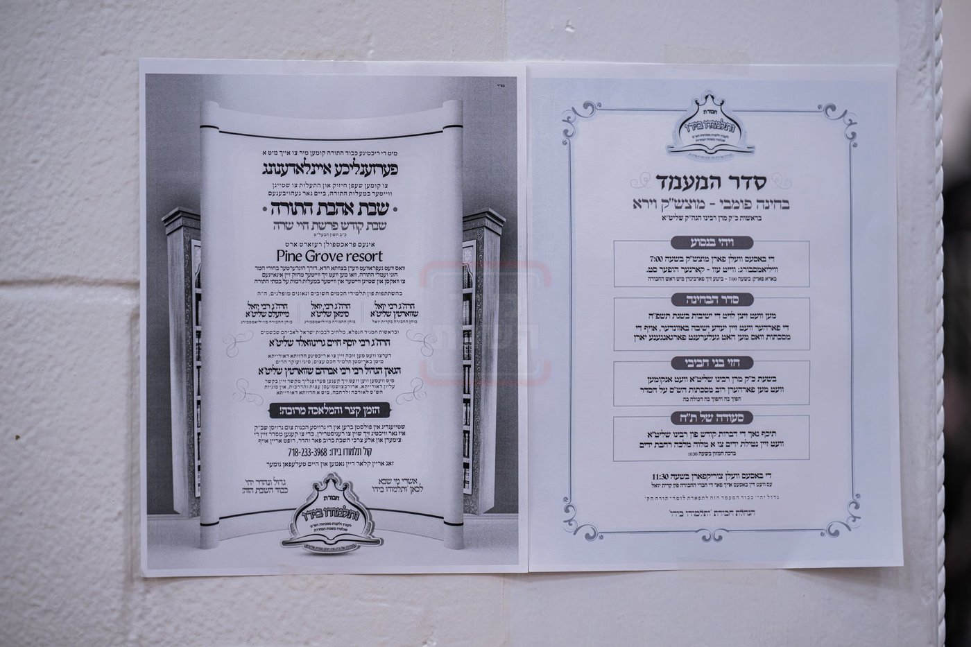 בחינה פומבי ע"י תלמידי ישיבות קטנות ד'סאטמר מרחבי ניו יארק 