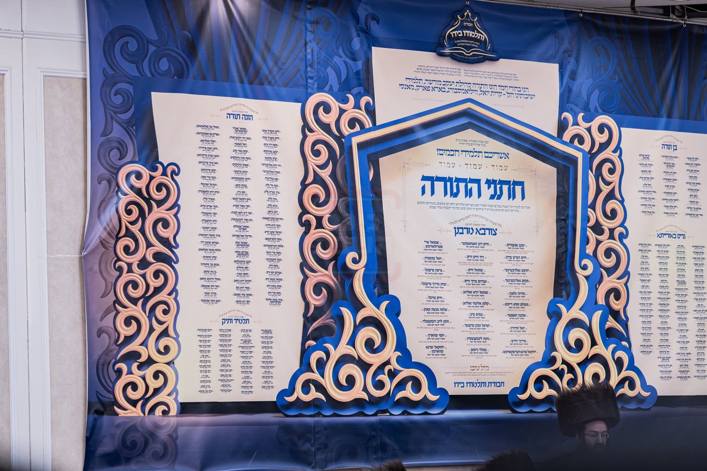 בחינה פומבי ע"י תלמידי ישיבות קטנות ד'סאטמר מרחבי ניו יארק 