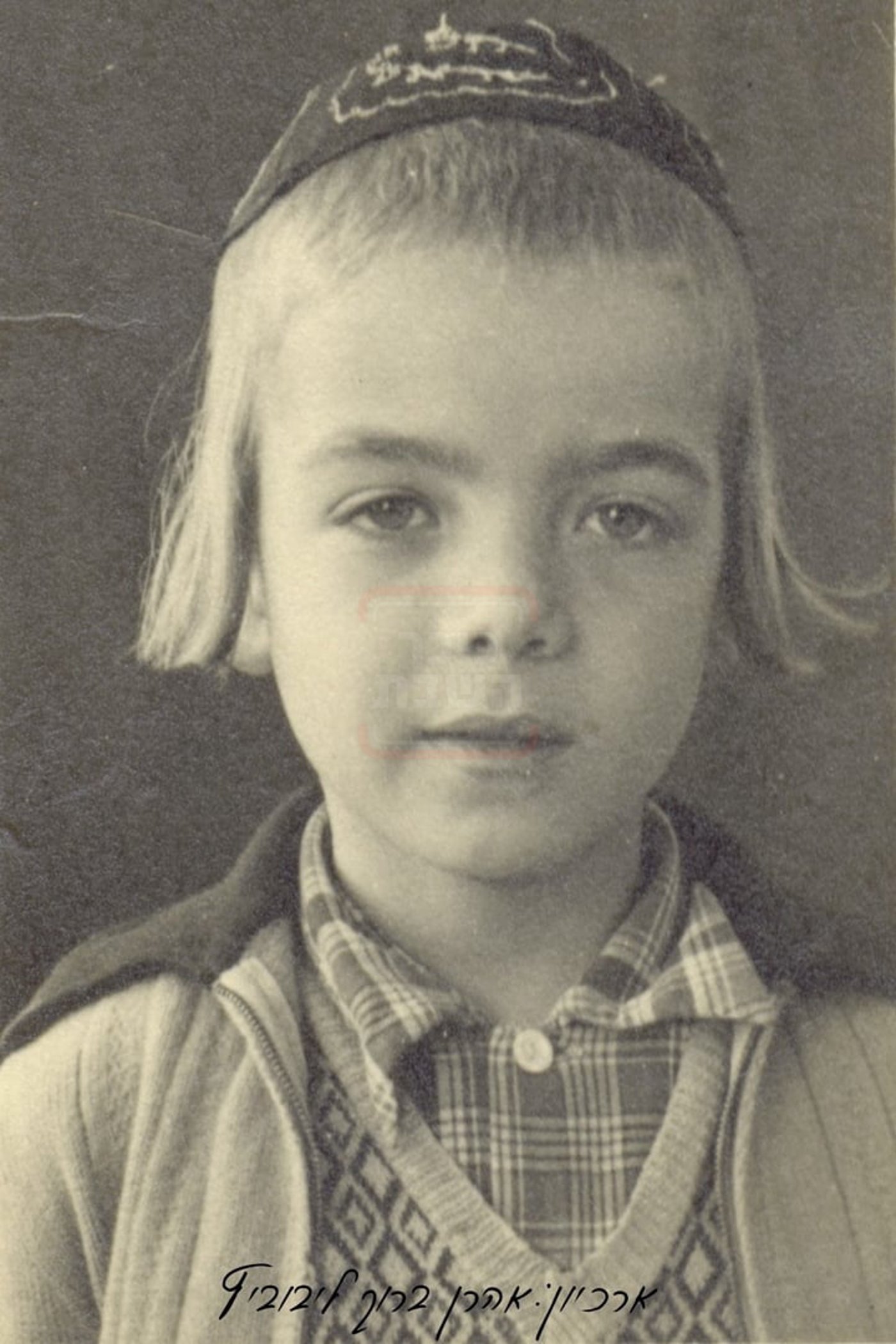 הרה"צ רבי ישראל אליעזר הגר זצ"ל בילדותו