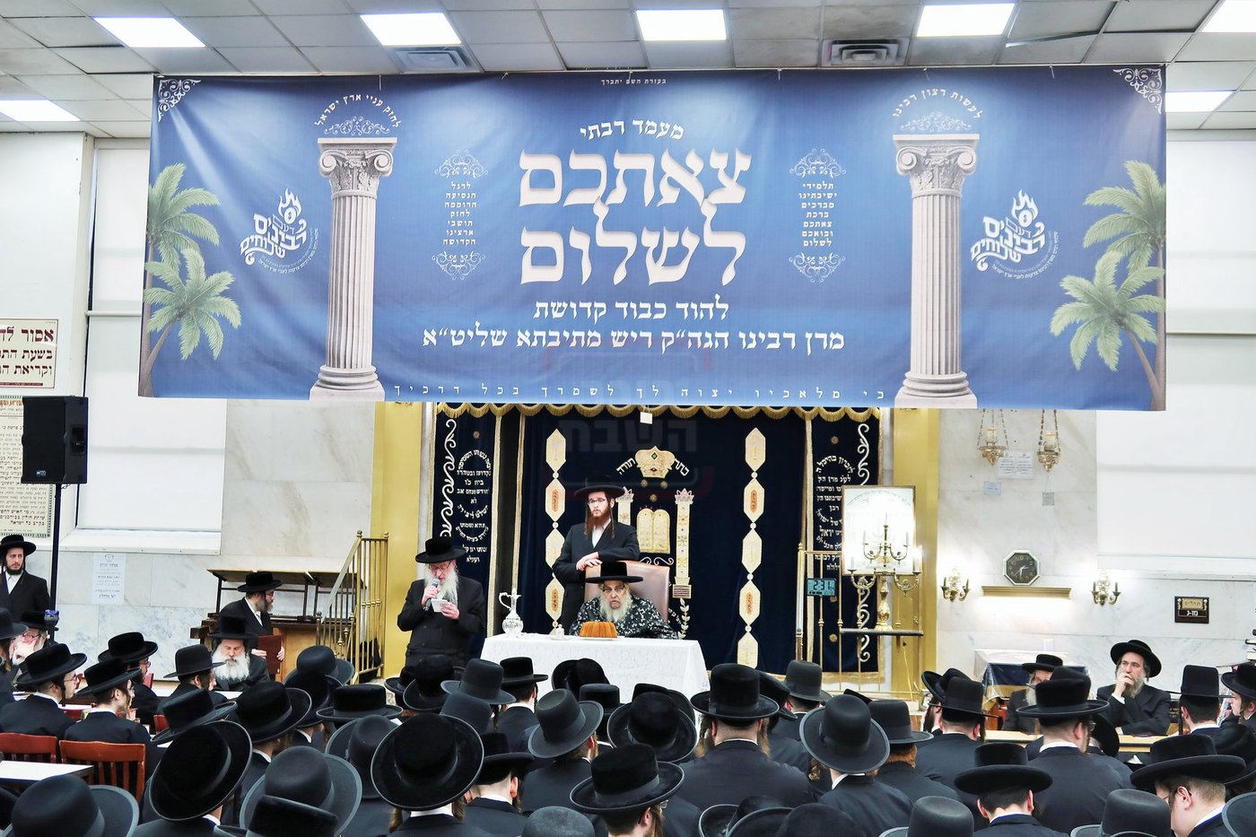 מעמד צאתכם לשלום לאדמו"ר מסאטמר