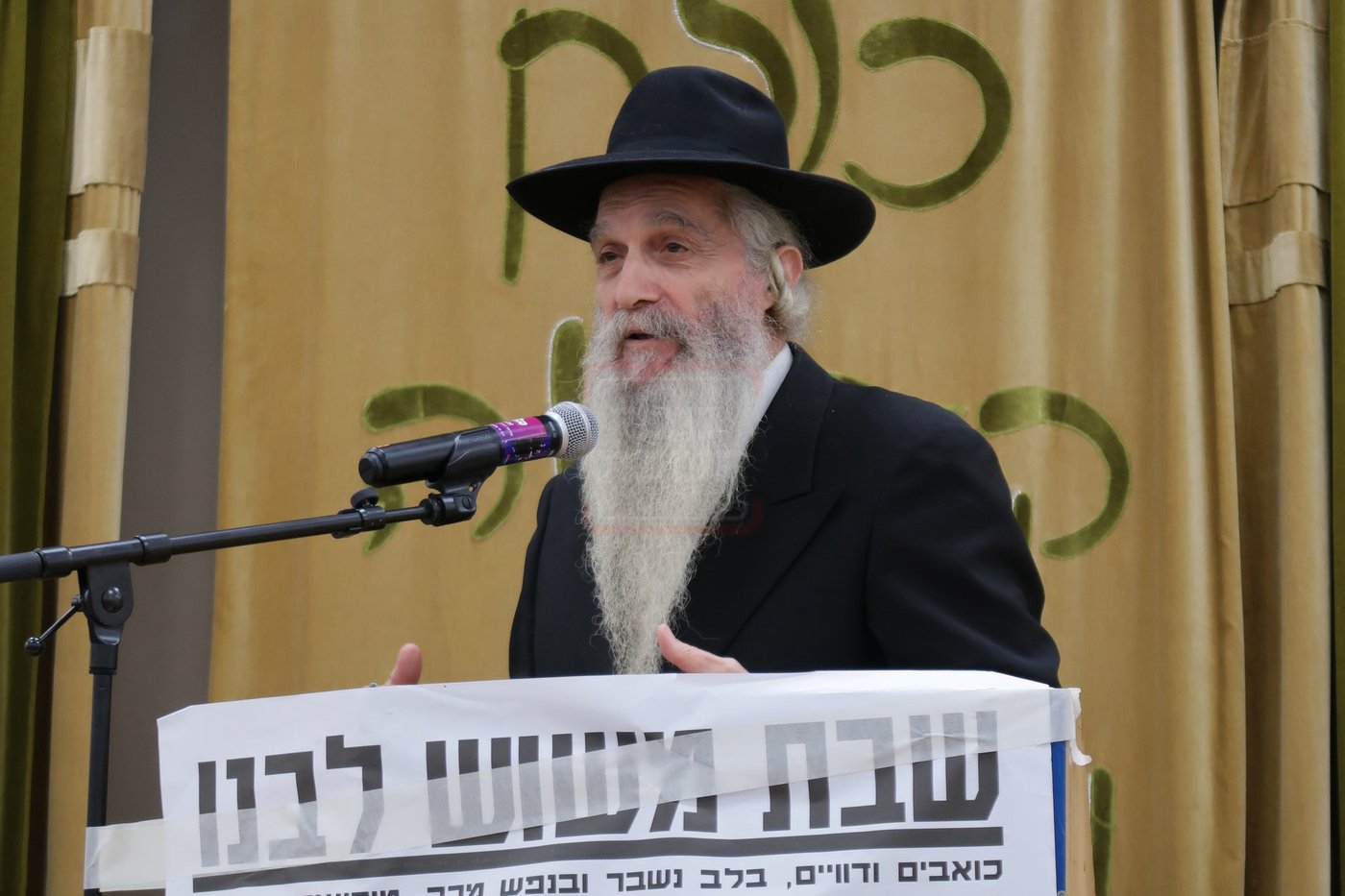 האדמו"ר רבי דוד אבוחצירא מספיד