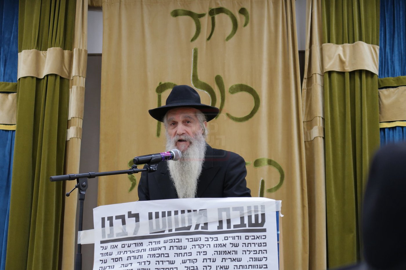 האדמו"ר רבי דוד אבוחצירא מספיד