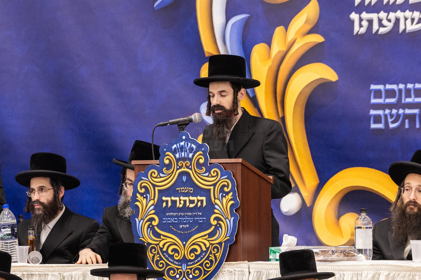 מעמד הכתרת הרה"ג ר' יחזקאל ליפשיץ לדומ"צ באבוב לינדן