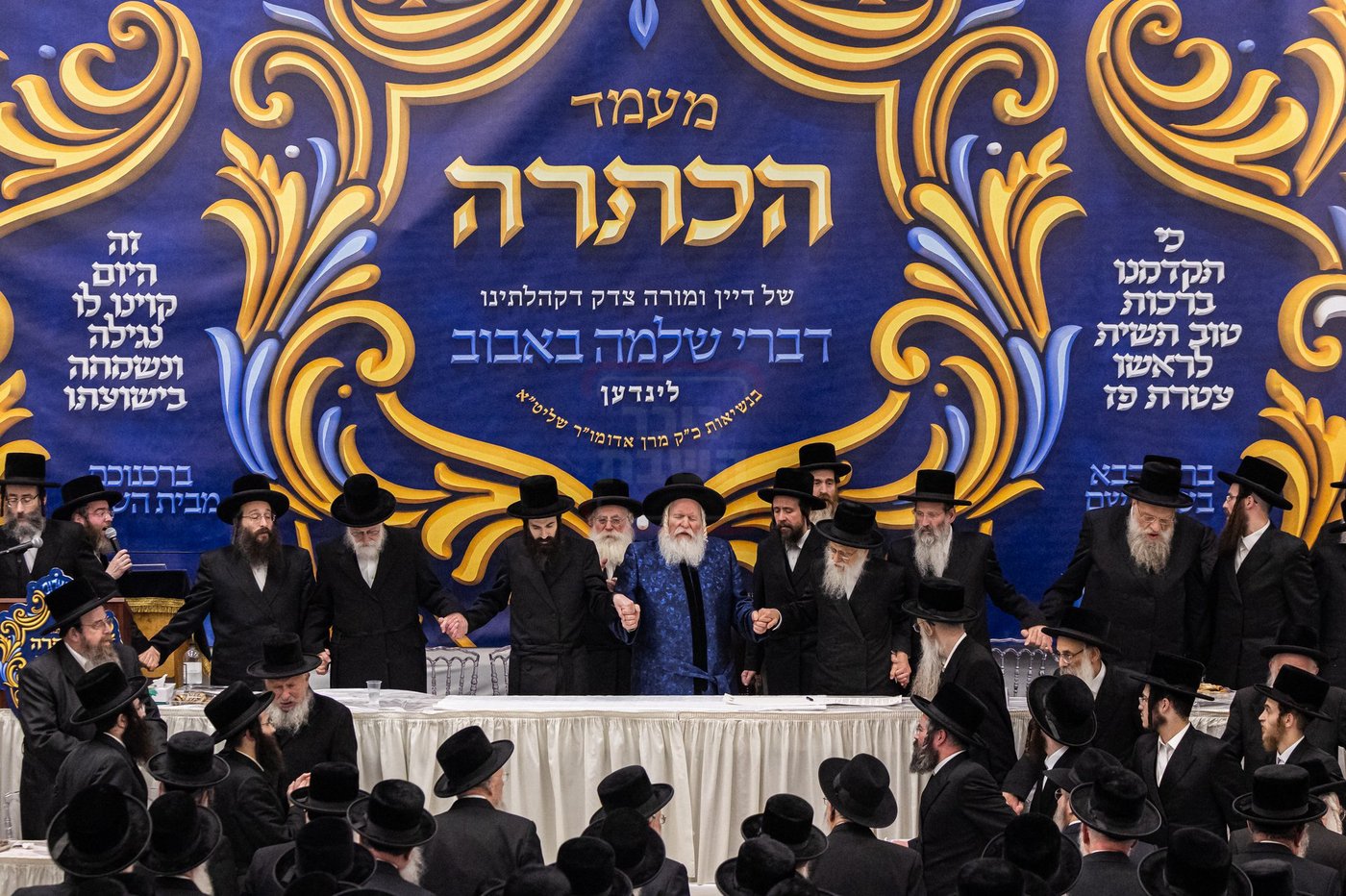 מעמד הכתרת הרה"ג ר' יחזקאל ליפשיץ לדומ"צ באבוב לינדן