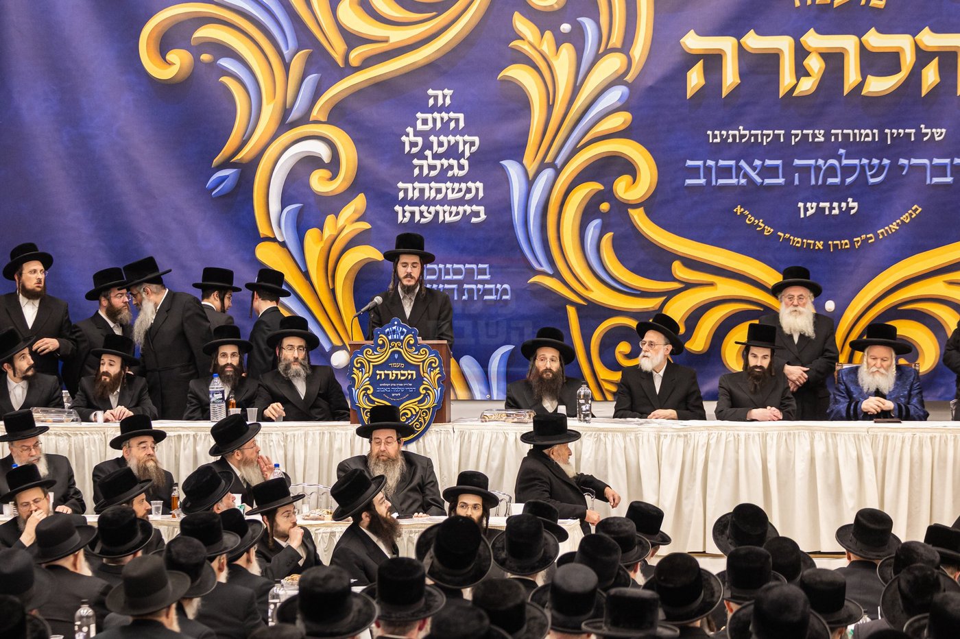 מעמד הכתרת הרה"ג ר' יחזקאל ליפשיץ לדומ"צ באבוב לינדן