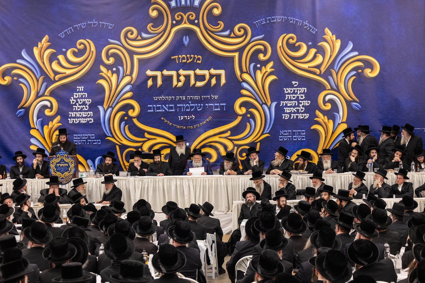 מעמד הכתרת הרה"ג ר' יחזקאל ליפשיץ לדומ"צ באבוב לינדן