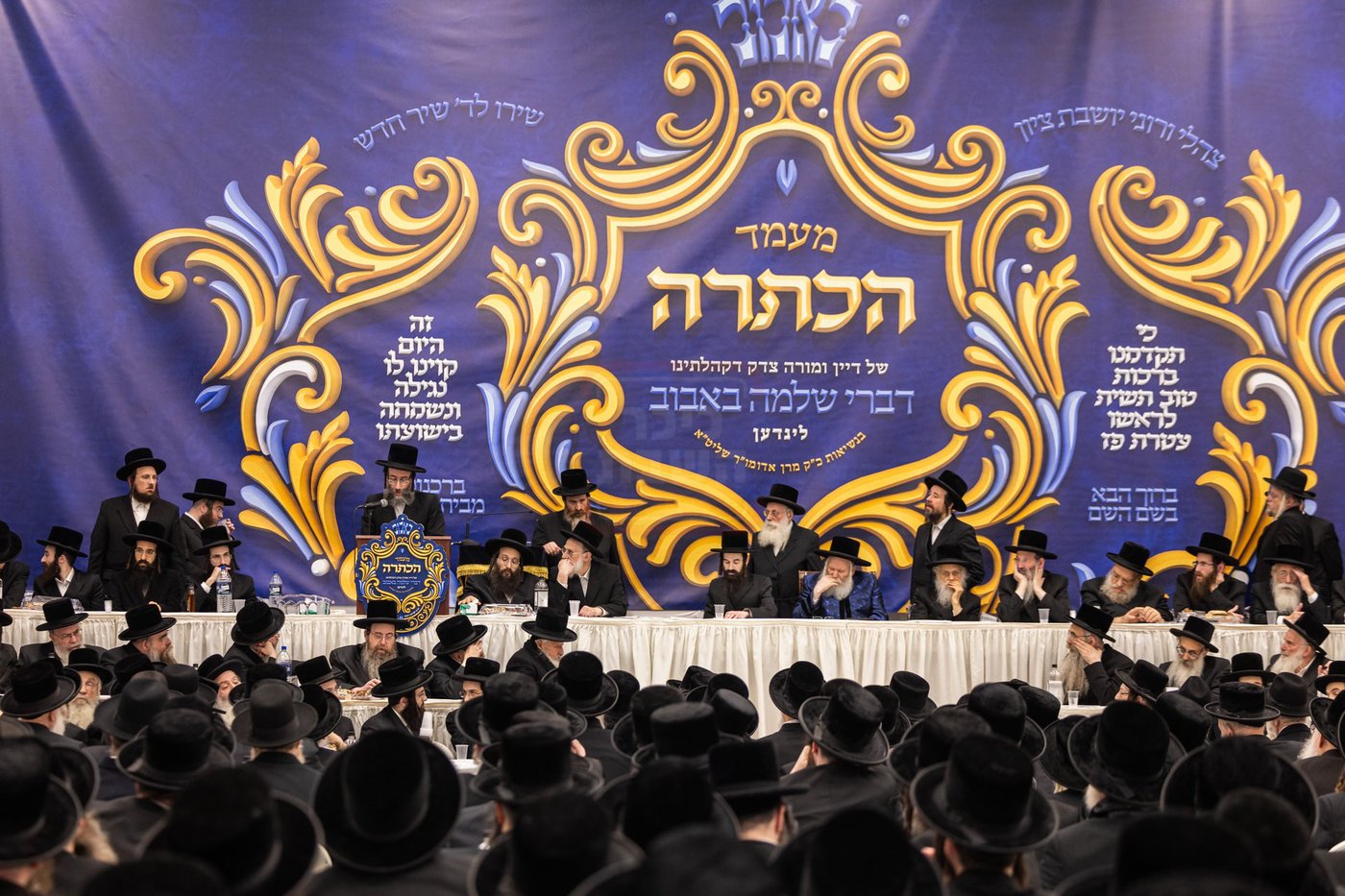 מעמד הכתרת הרה"ג ר' יחזקאל ליפשיץ לדומ"צ באבוב לינדן