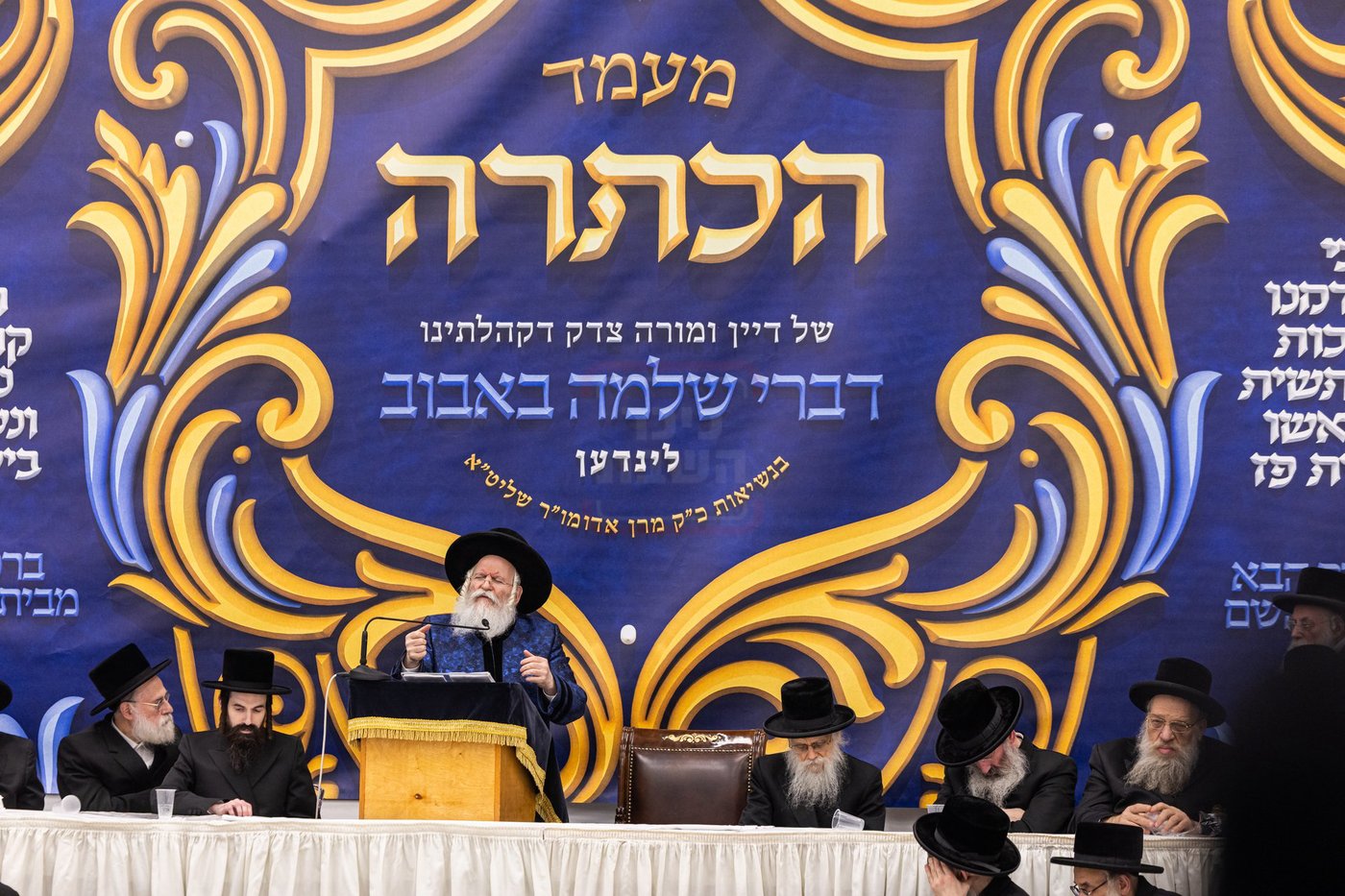 מעמד הכתרת הרה"ג ר' יחזקאל ליפשיץ לדומ"צ באבוב לינדן