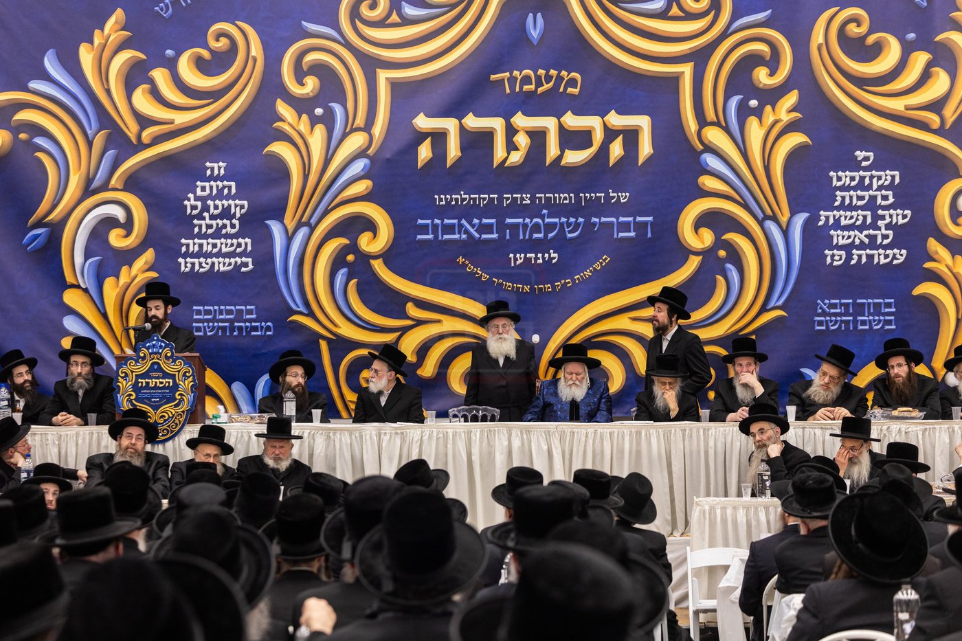 מעמד הכתרת הרה"ג ר' יחזקאל ליפשיץ לדומ"צ באבוב לינדן