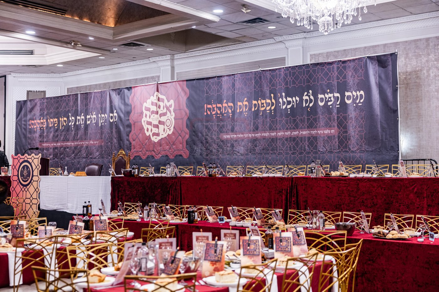 דינר השנתי לטובת מוסדות סאטמר ב"פ