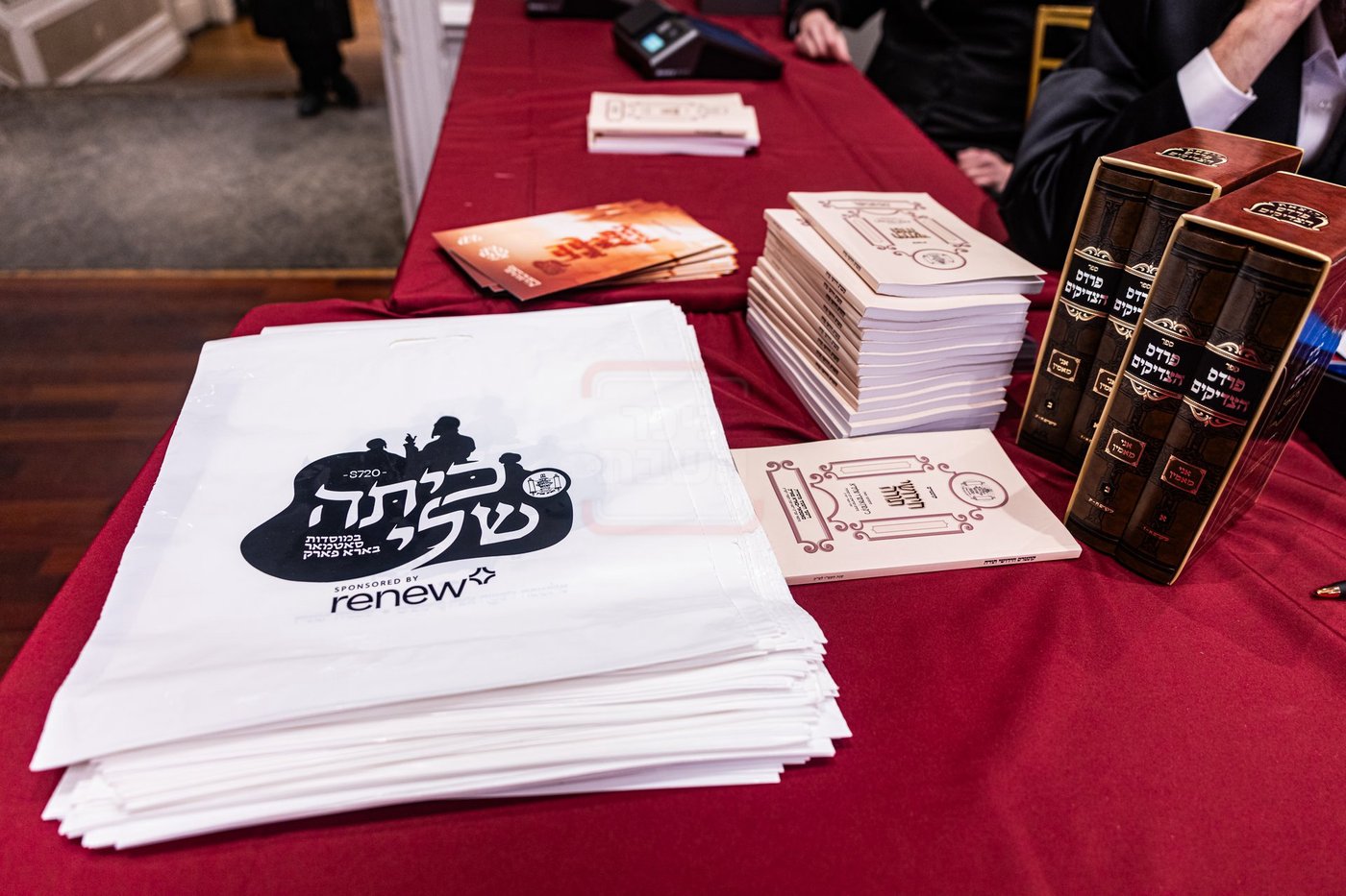 דינר השנתי לטובת מוסדות סאטמר ב"פ