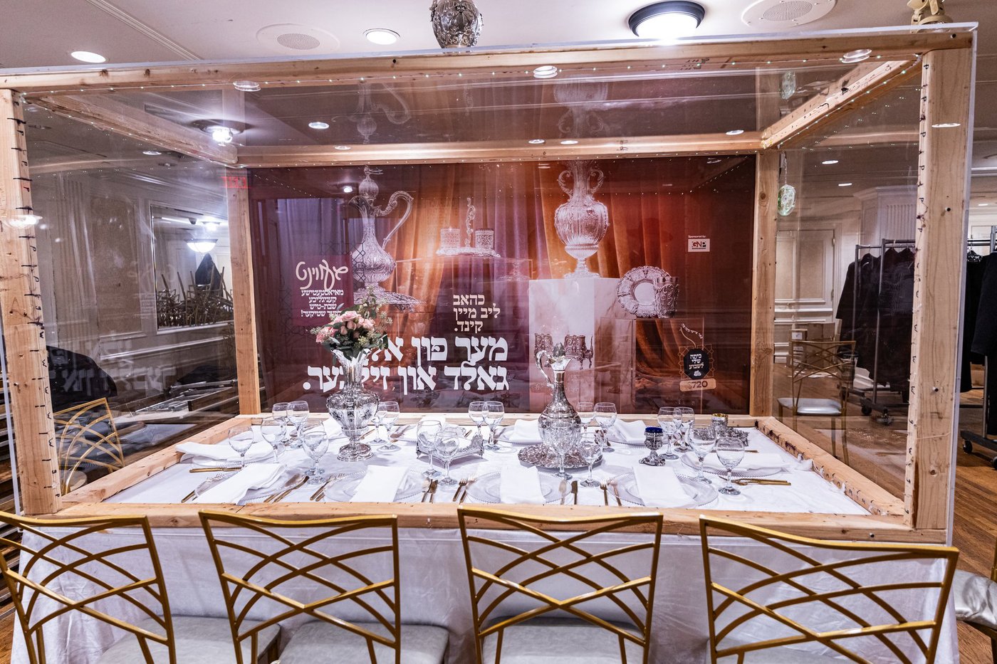 דינר השנתי לטובת מוסדות סאטמר ב"פ