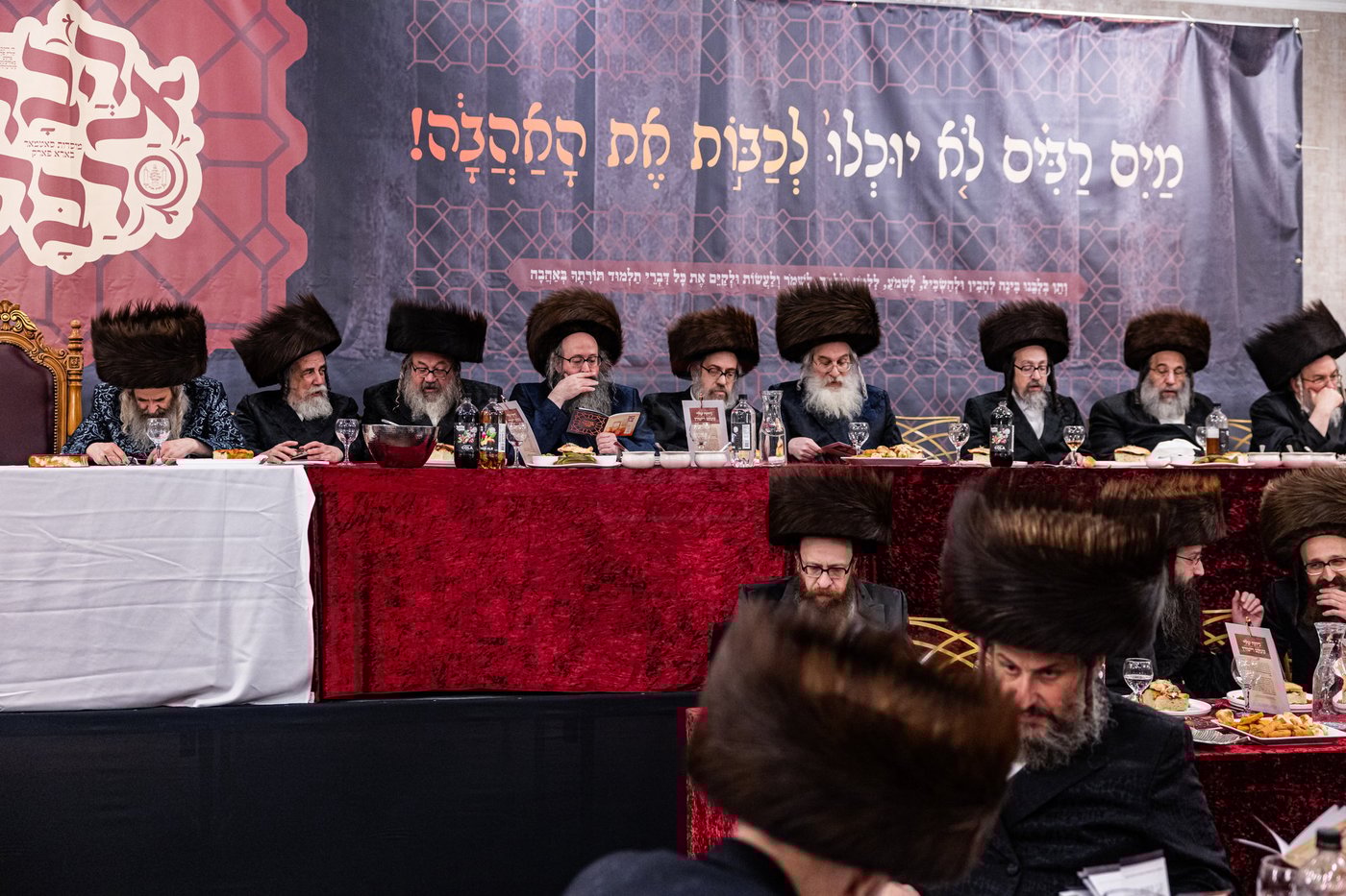 דינר השנתי לטובת מוסדות סאטמר ב"פ