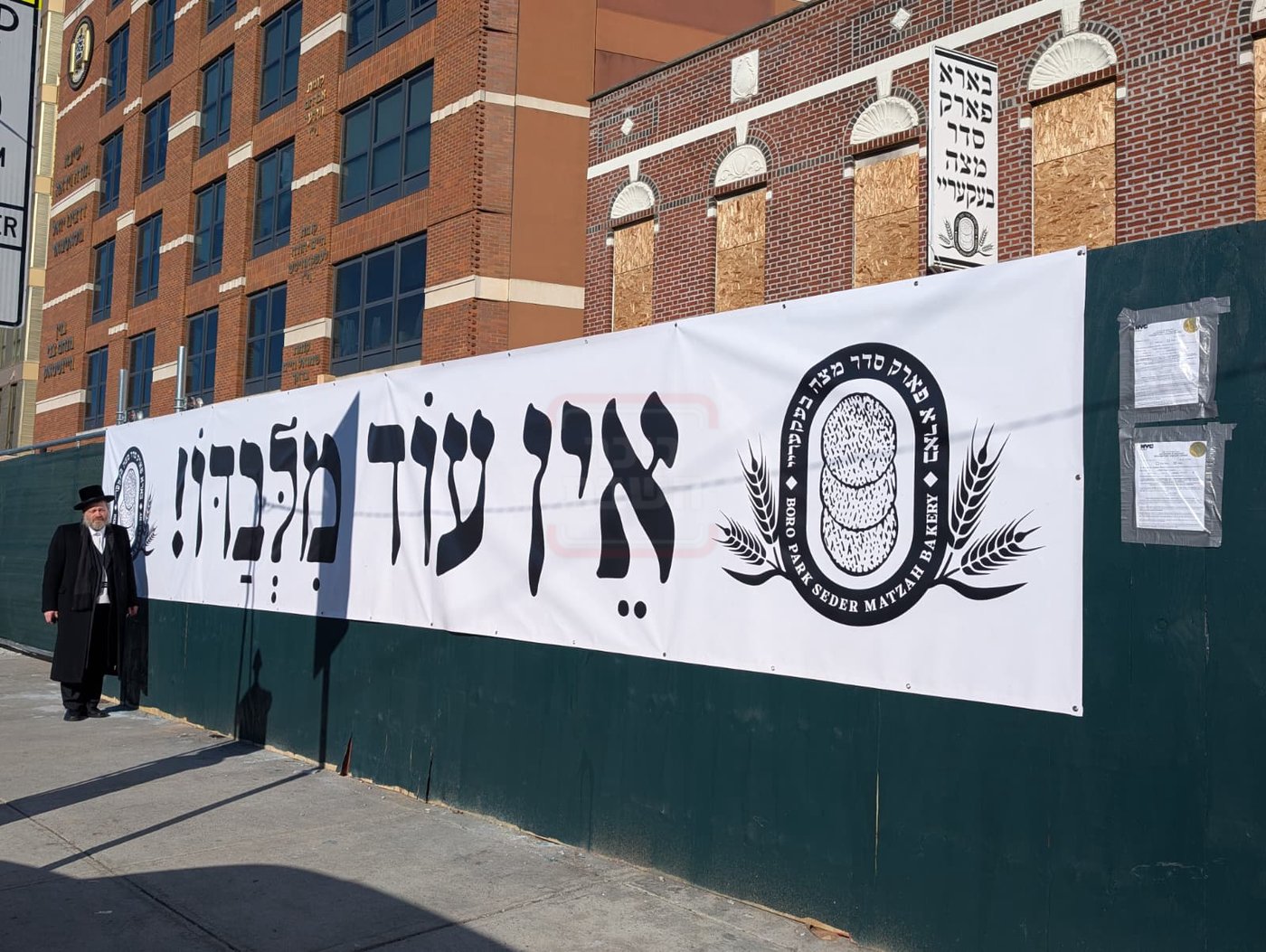 הרב חיים ברוין עם השלט הענק 'אין עוד מלבדו'