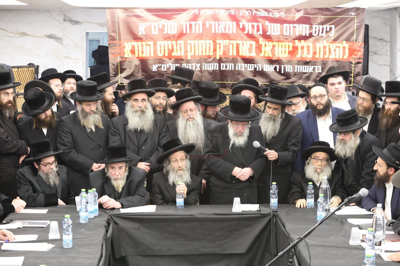 כינוס החירום של גדולי ישראל בירושלים