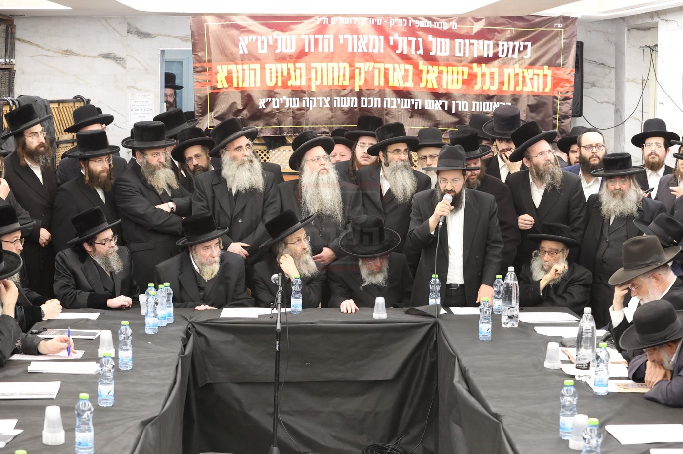 כינוס החירום של גדולי ישראל בירושלים