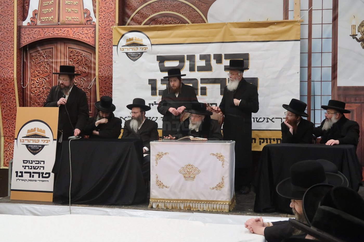 כינוס טהרנו לחסידי פינסק קארלין