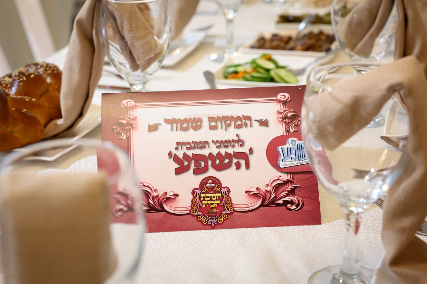 קביעת מזוזות לתלמוד תורה תולדות אהרן בטבריה