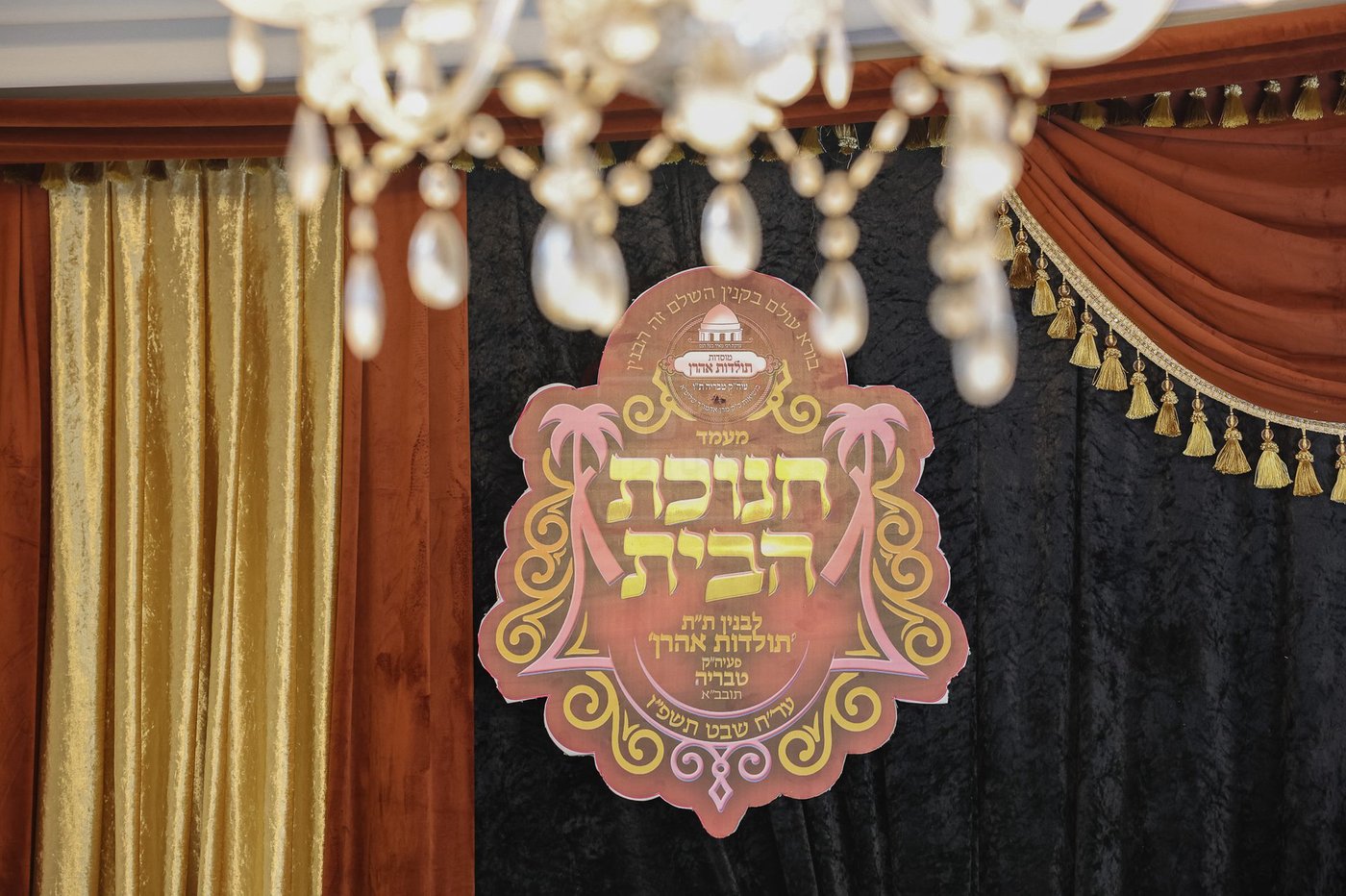 קביעת מזוזות לתלמוד תורה תולדות אהרן בטבריה