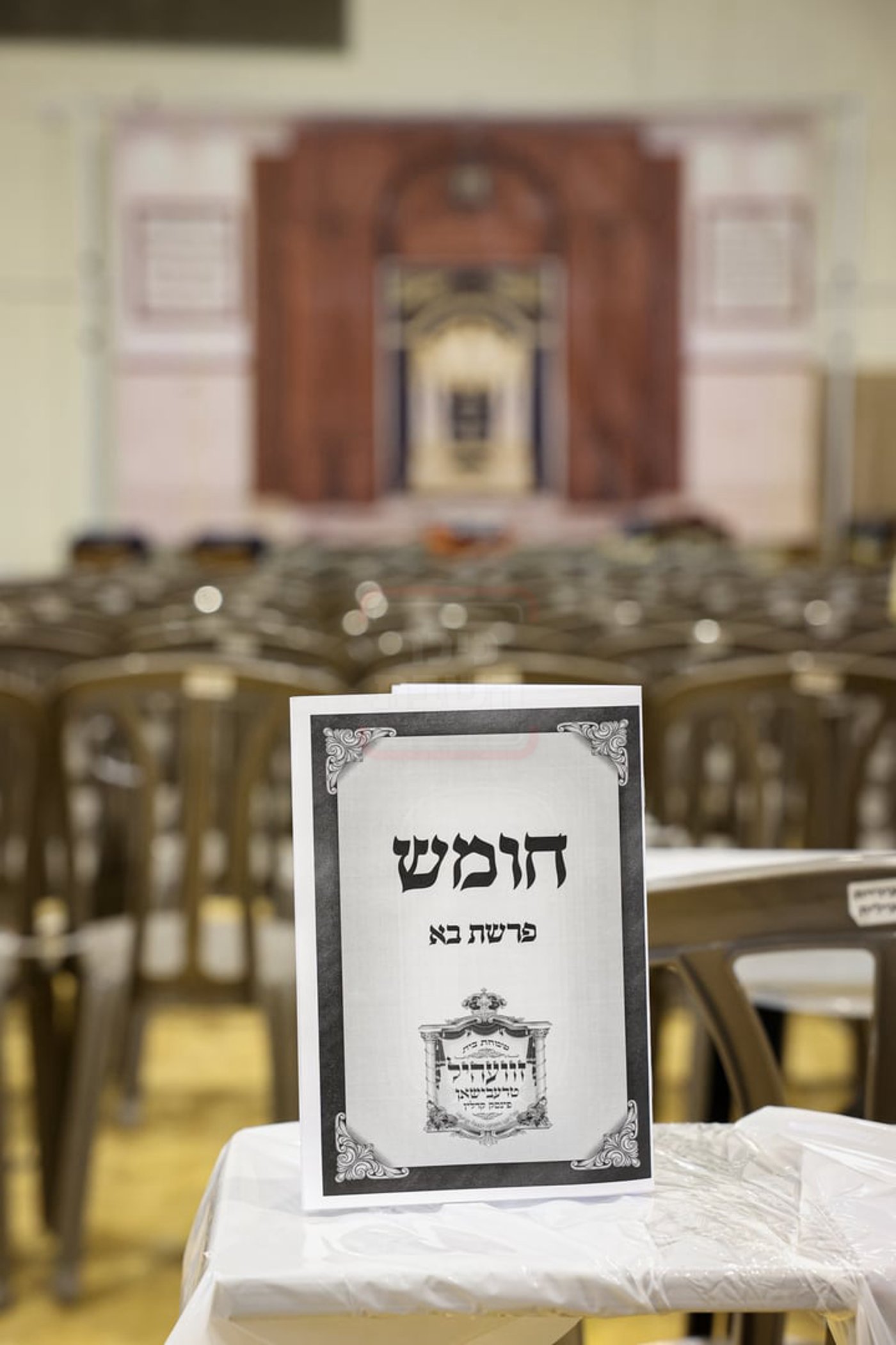 שבת אופריף בחצה"ק זוועהיל