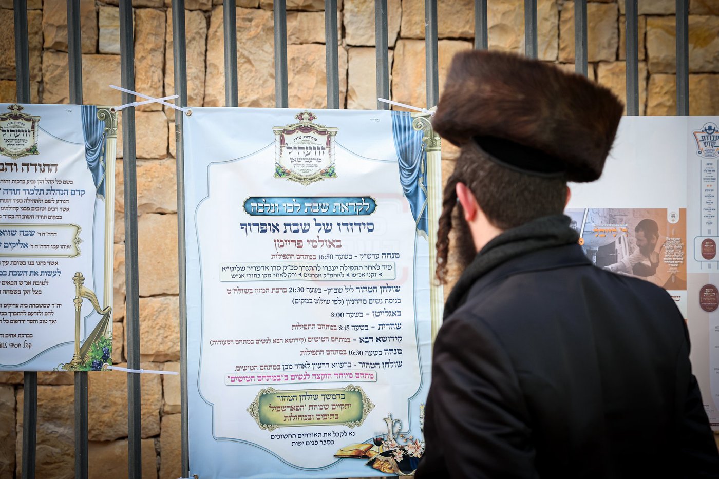 שבת אופריף בחצה"ק זוועהיל