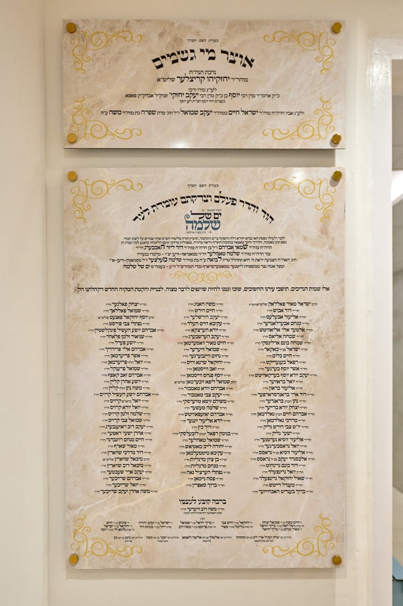 חנוכת המקווה בלונדון