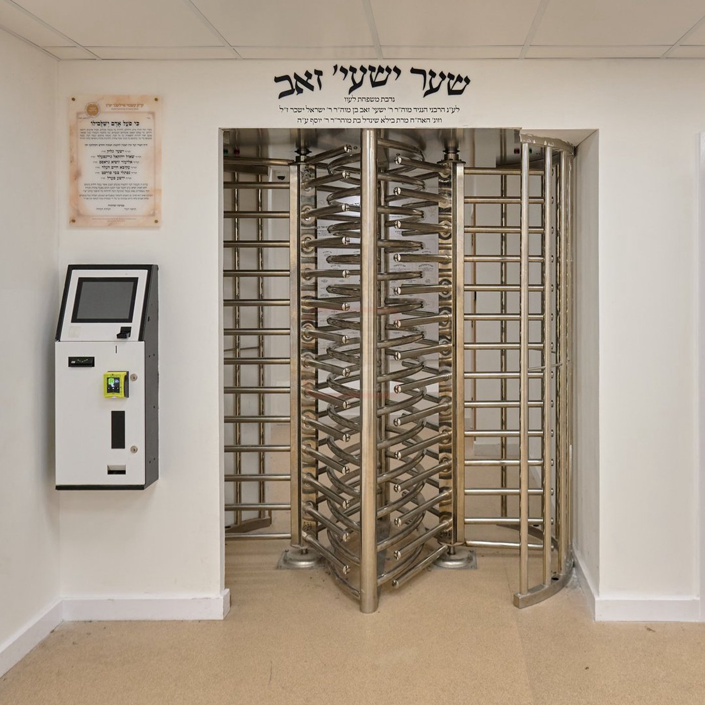 חנוכת המקווה בלונדון