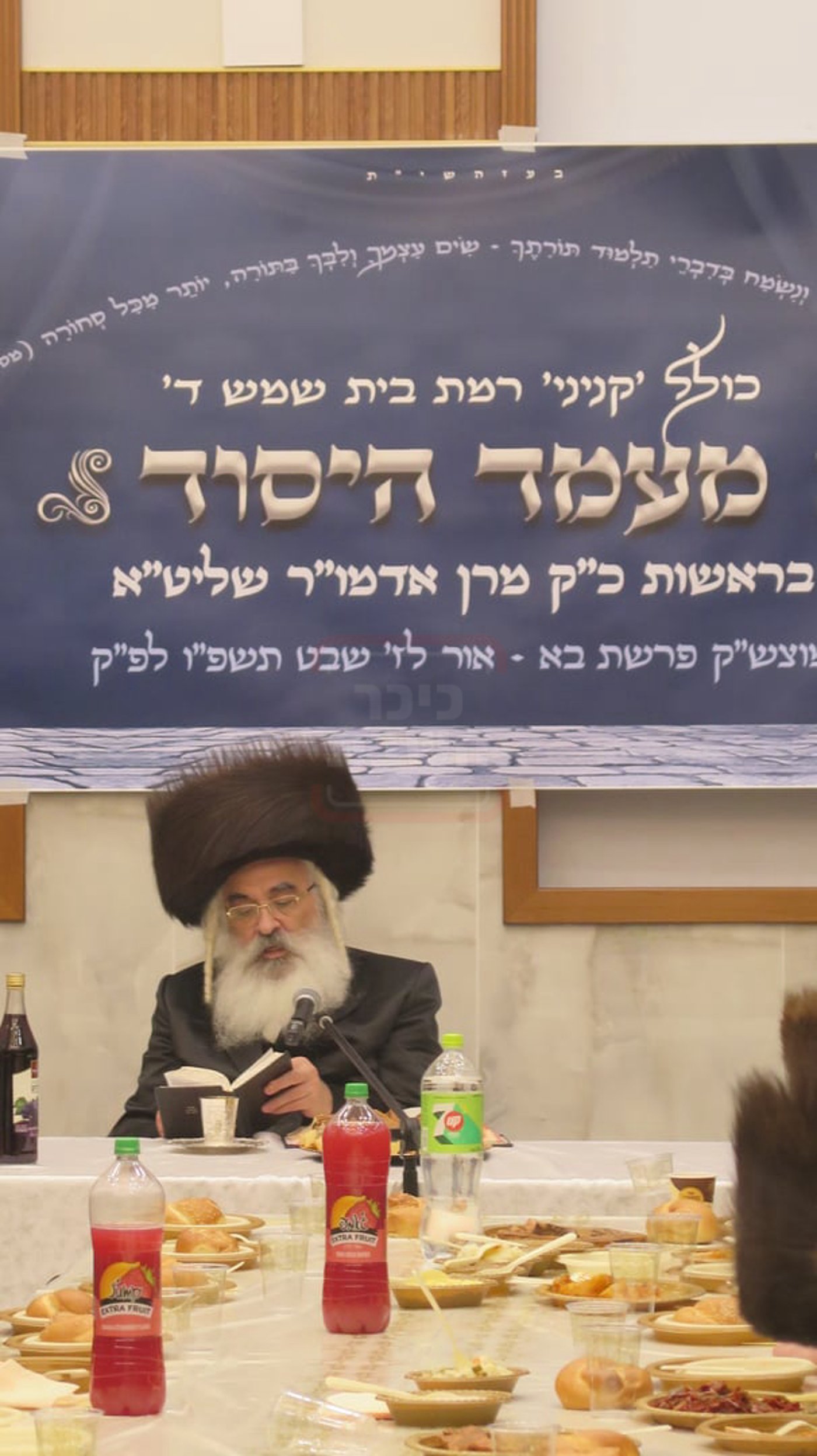 האדמו"ר מדושינסקיא במעמד יסוד הכולל בבית שמש