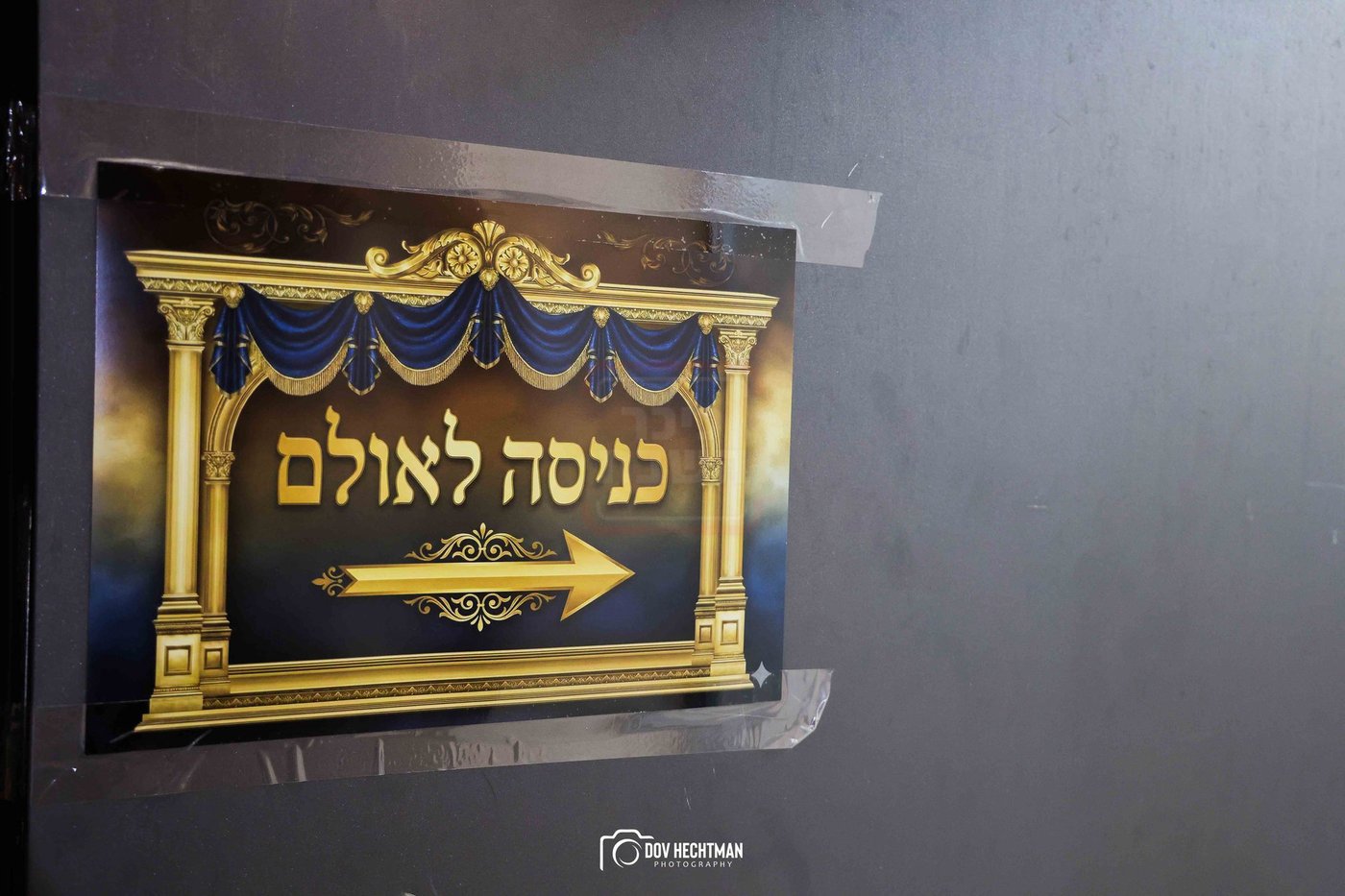 סיום הרמב"ם בישיבת תורת אמת