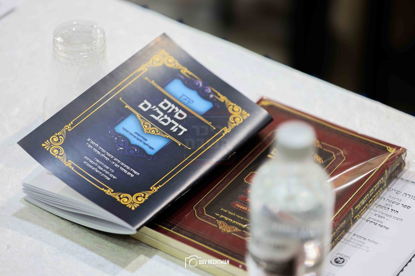 סיום הרמב"ם בישיבת תורת אמת