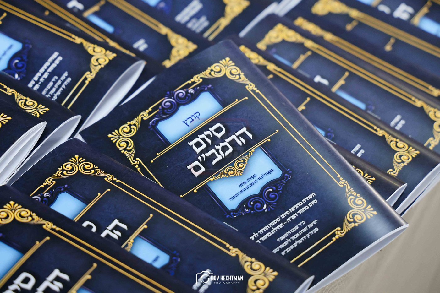 סיום הרמב"ם בישיבת תורת אמת