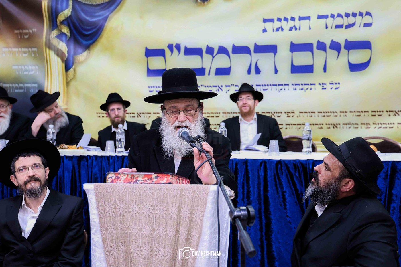 סיום הרמב"ם בישיבת תורת אמת